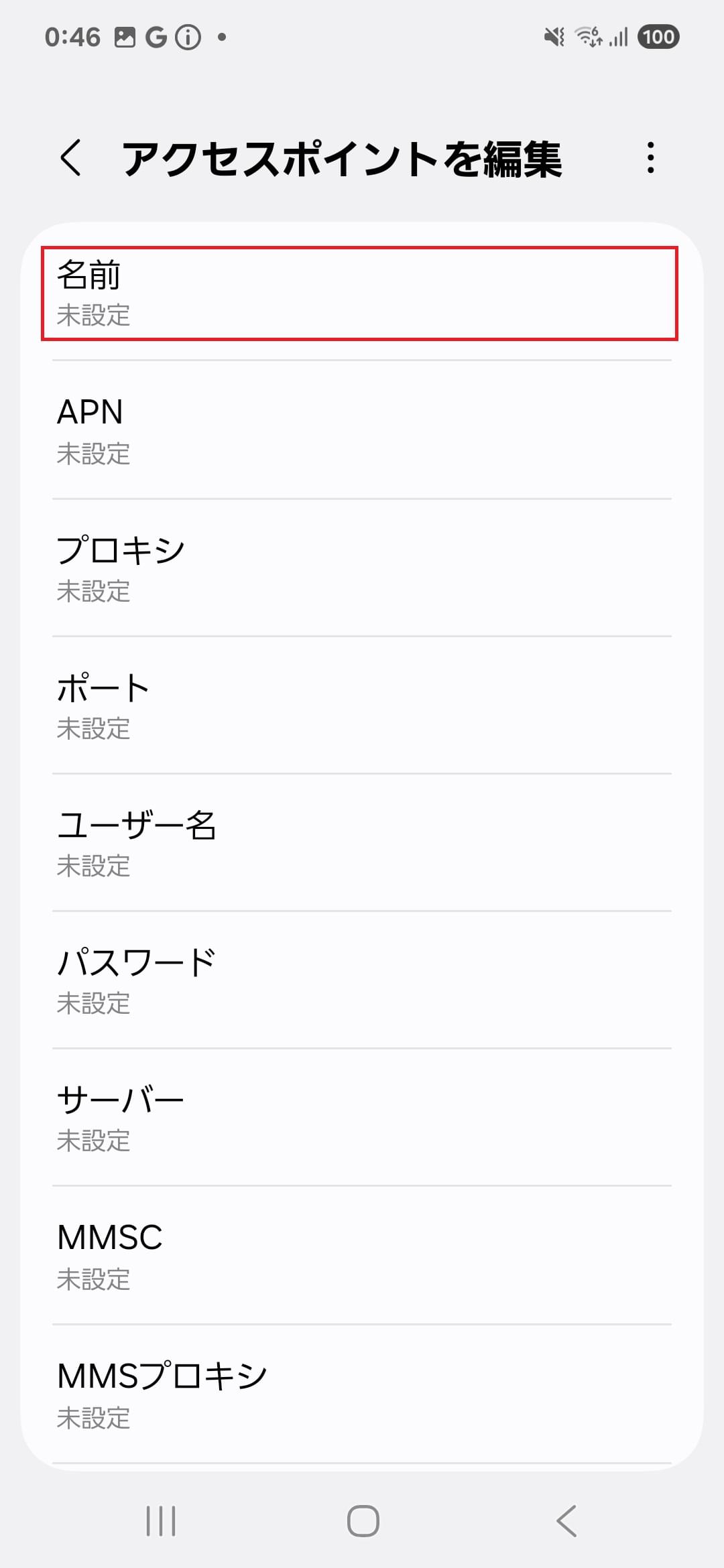 STEP7の設定画面