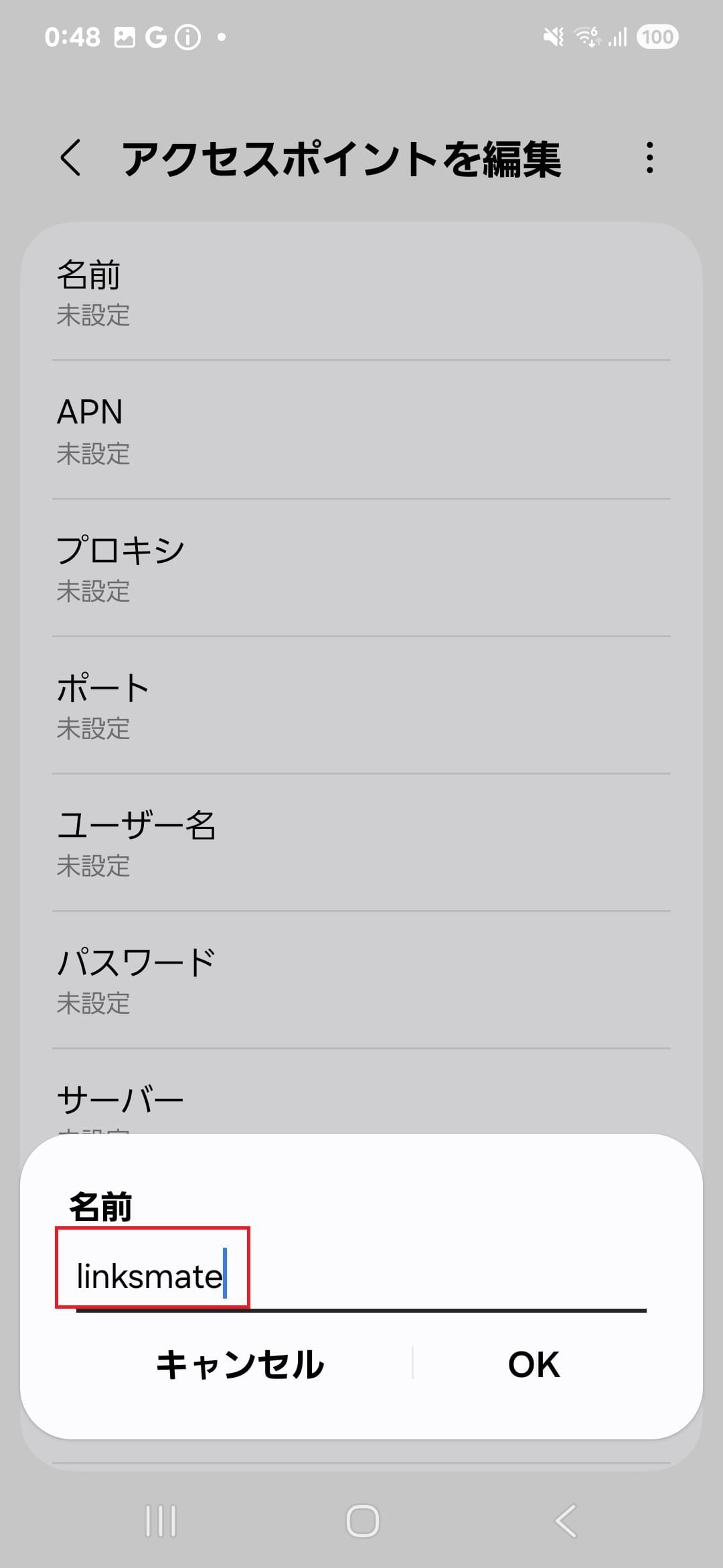 STEP8の設定画面