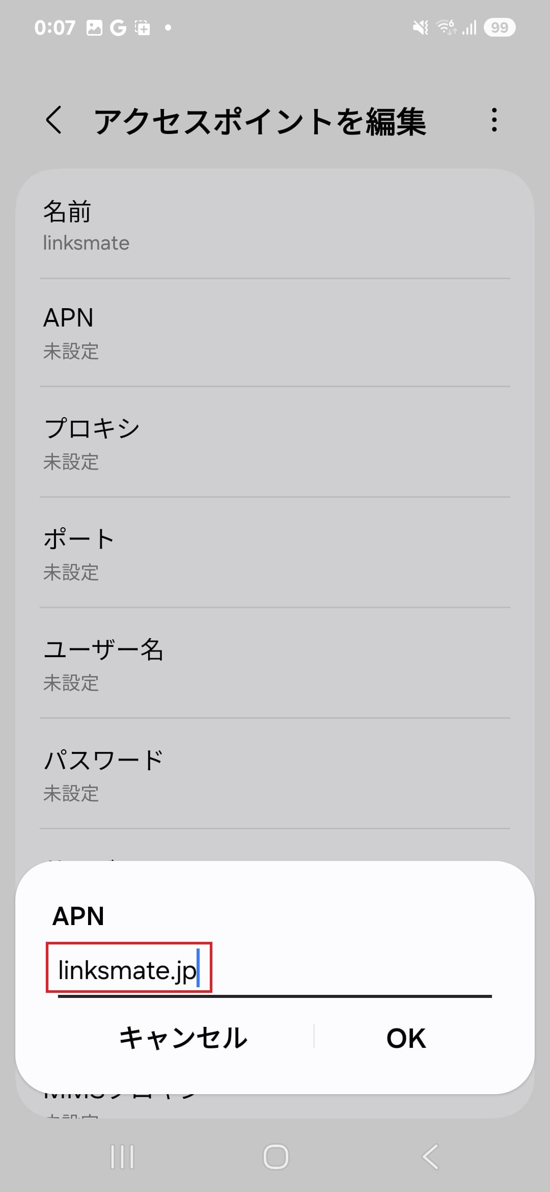 STEP10の設定画面