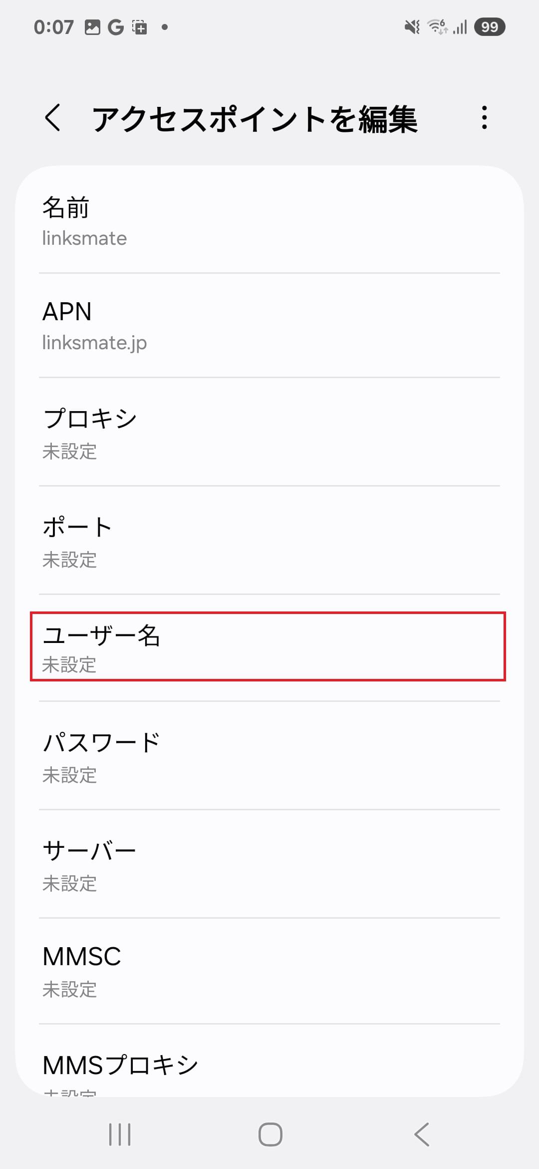 STEP11の設定画面