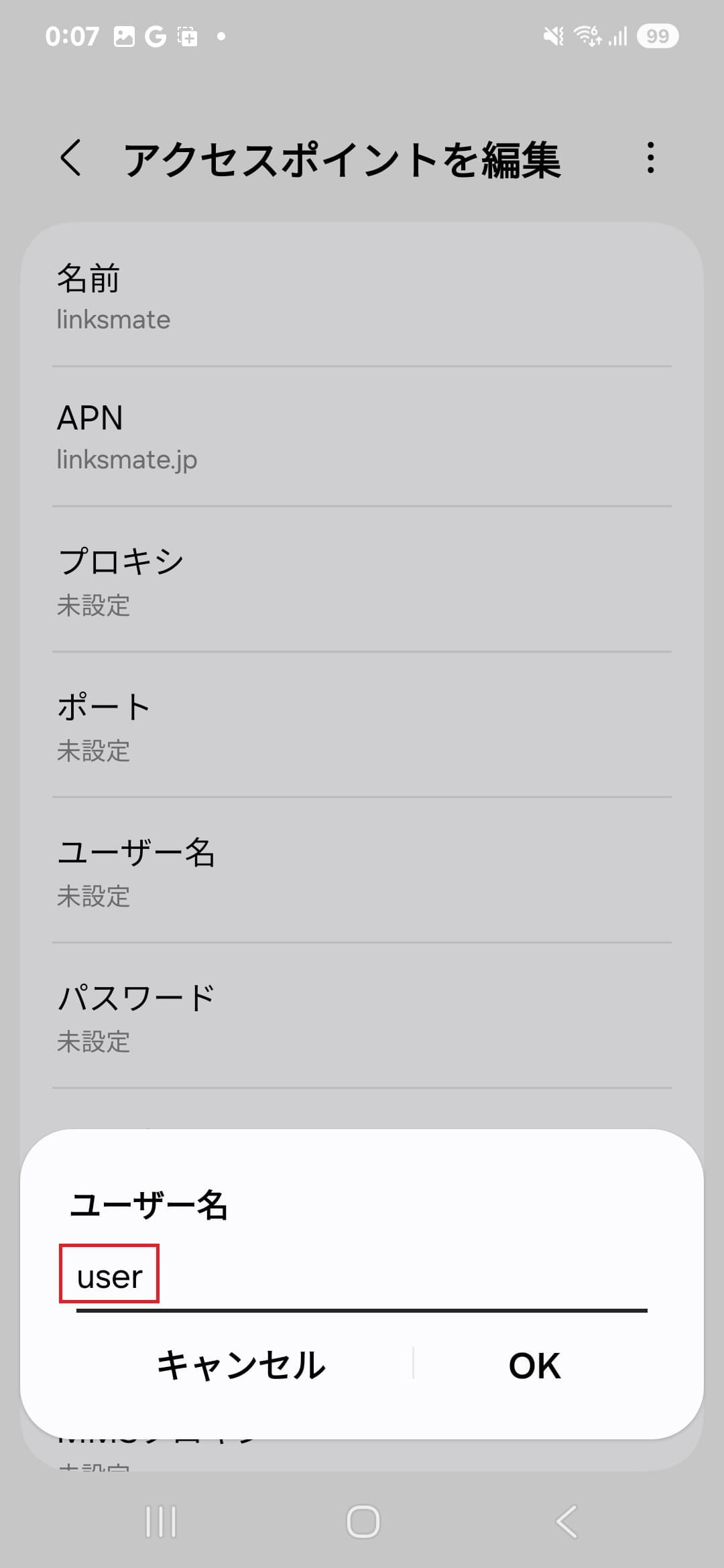 STEP12の設定画面