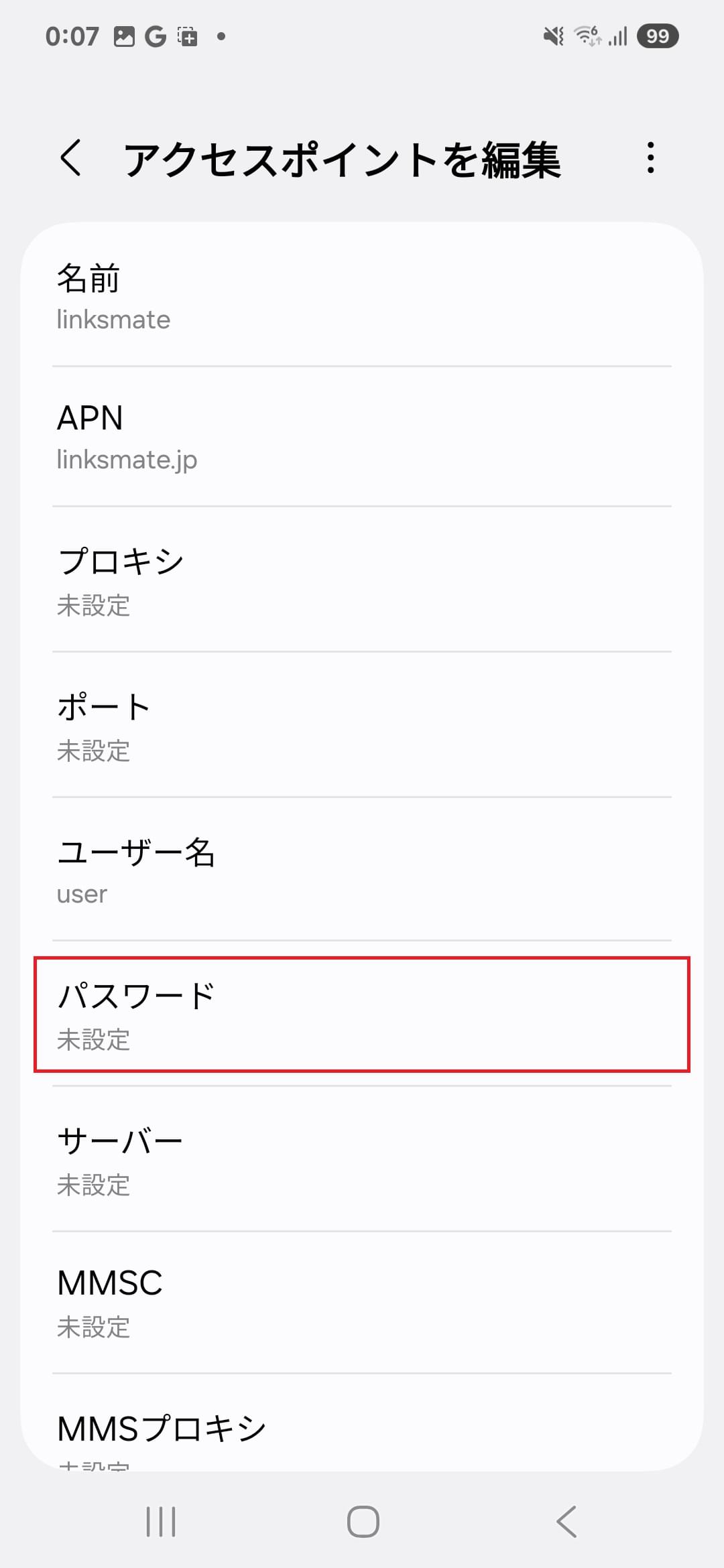 STEP13の設定画面