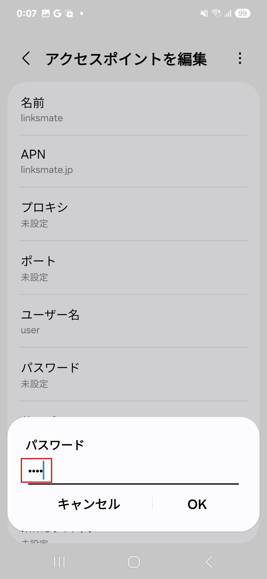 STEP14の設定画面