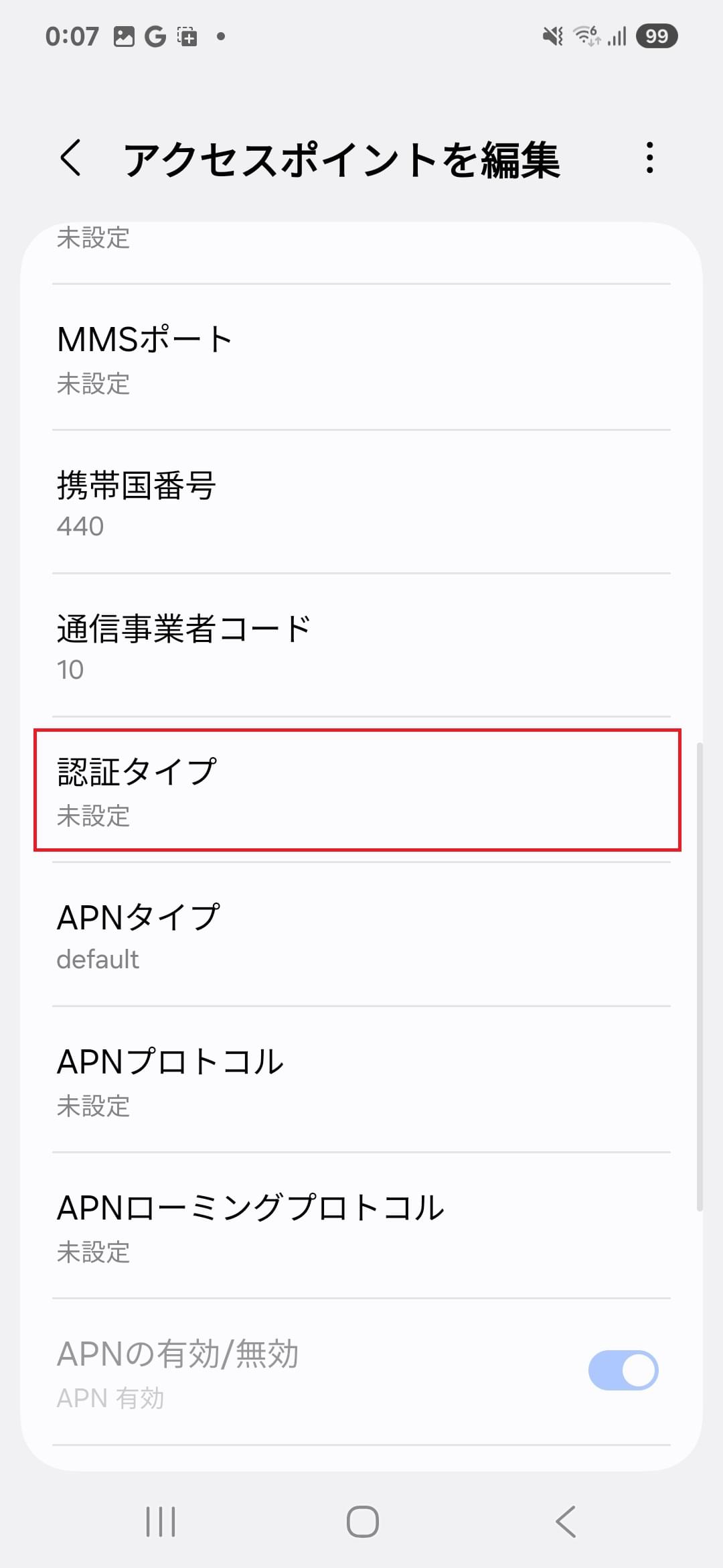 STEP15の設定画面