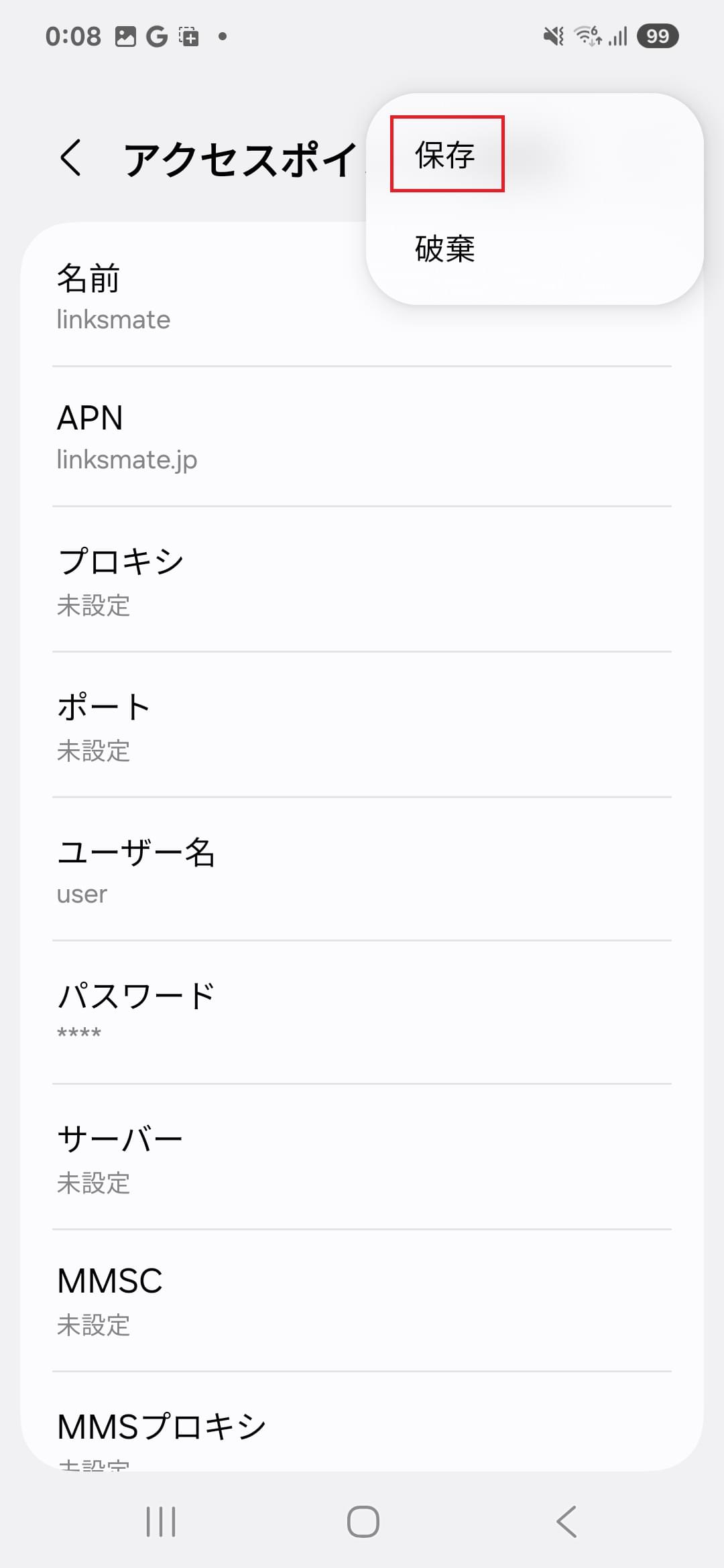 STEP18の設定画面