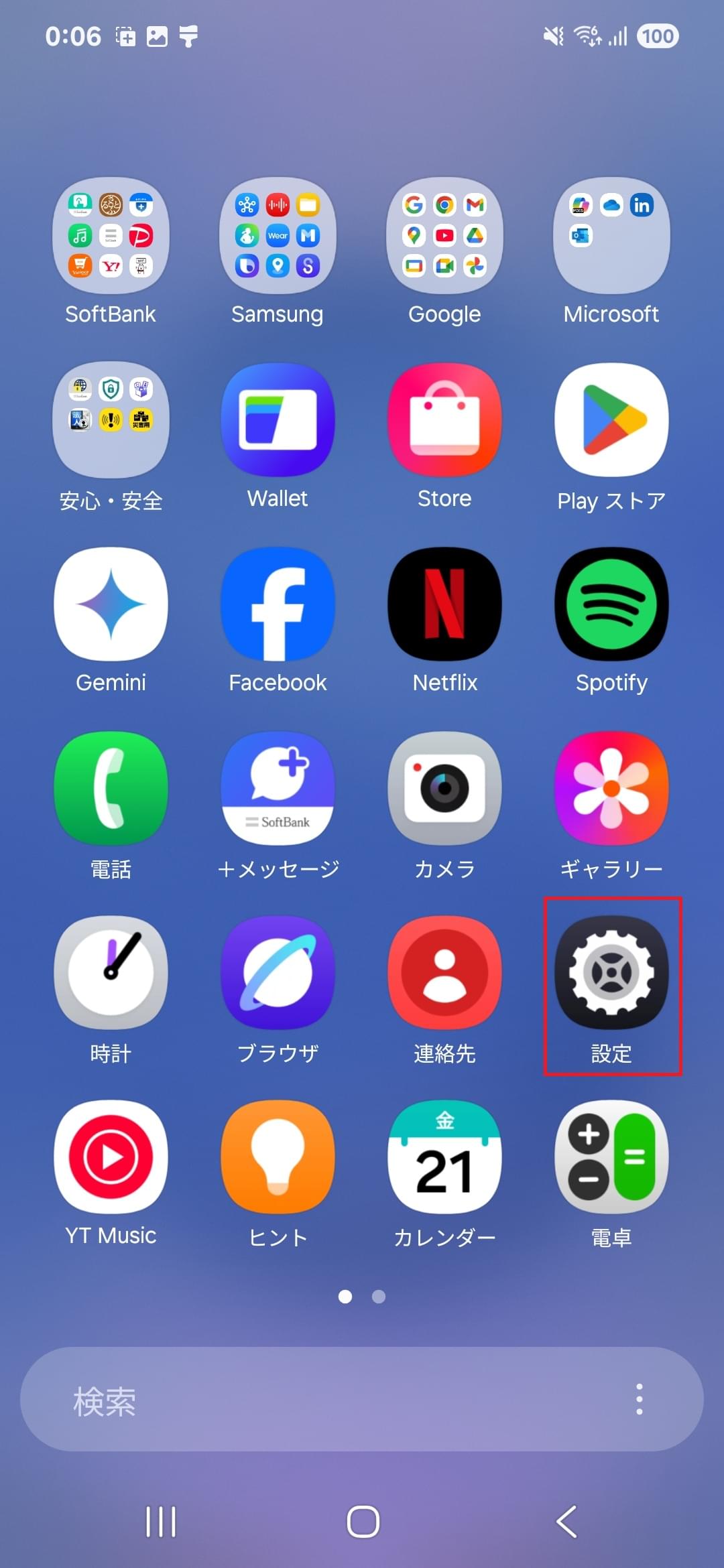 STEP2の設定画面