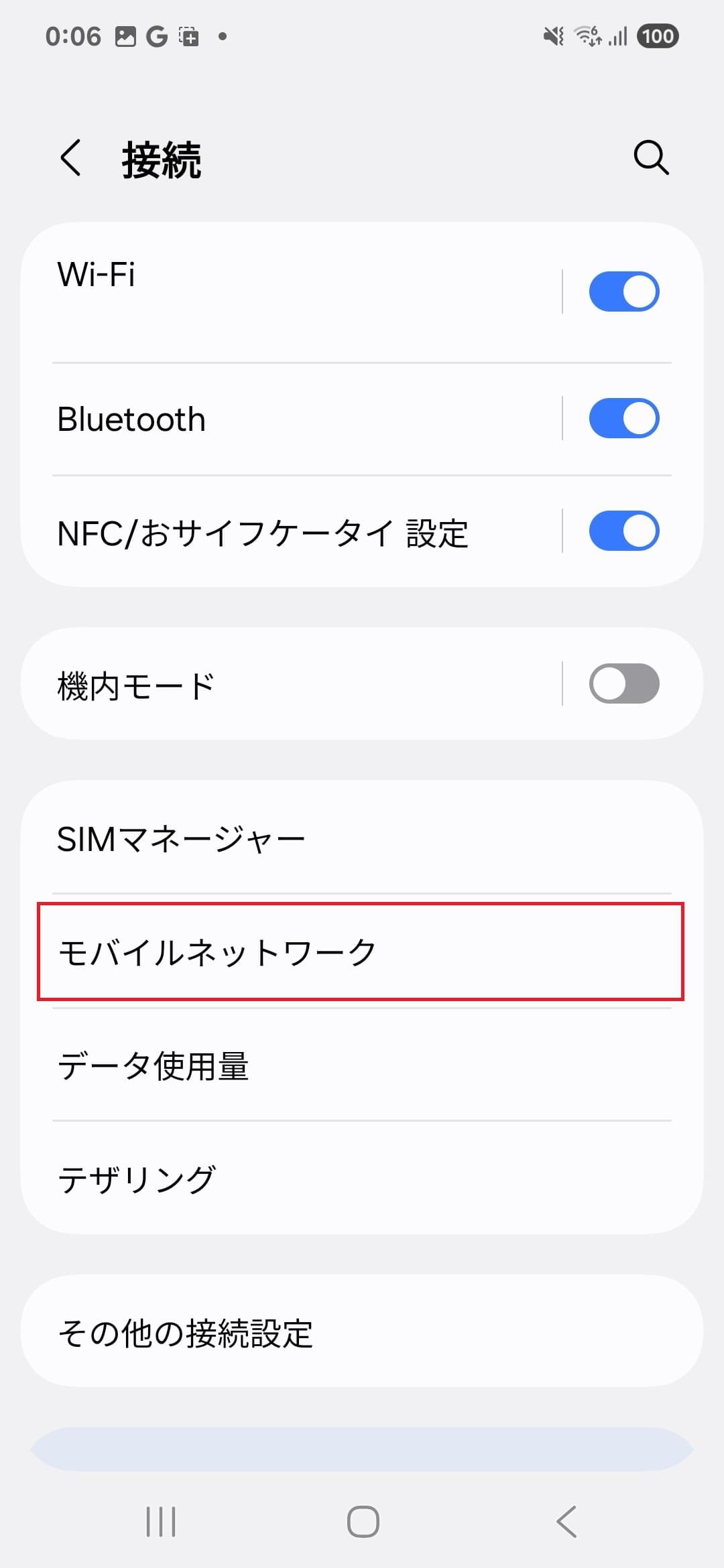 STEP4の設定画面