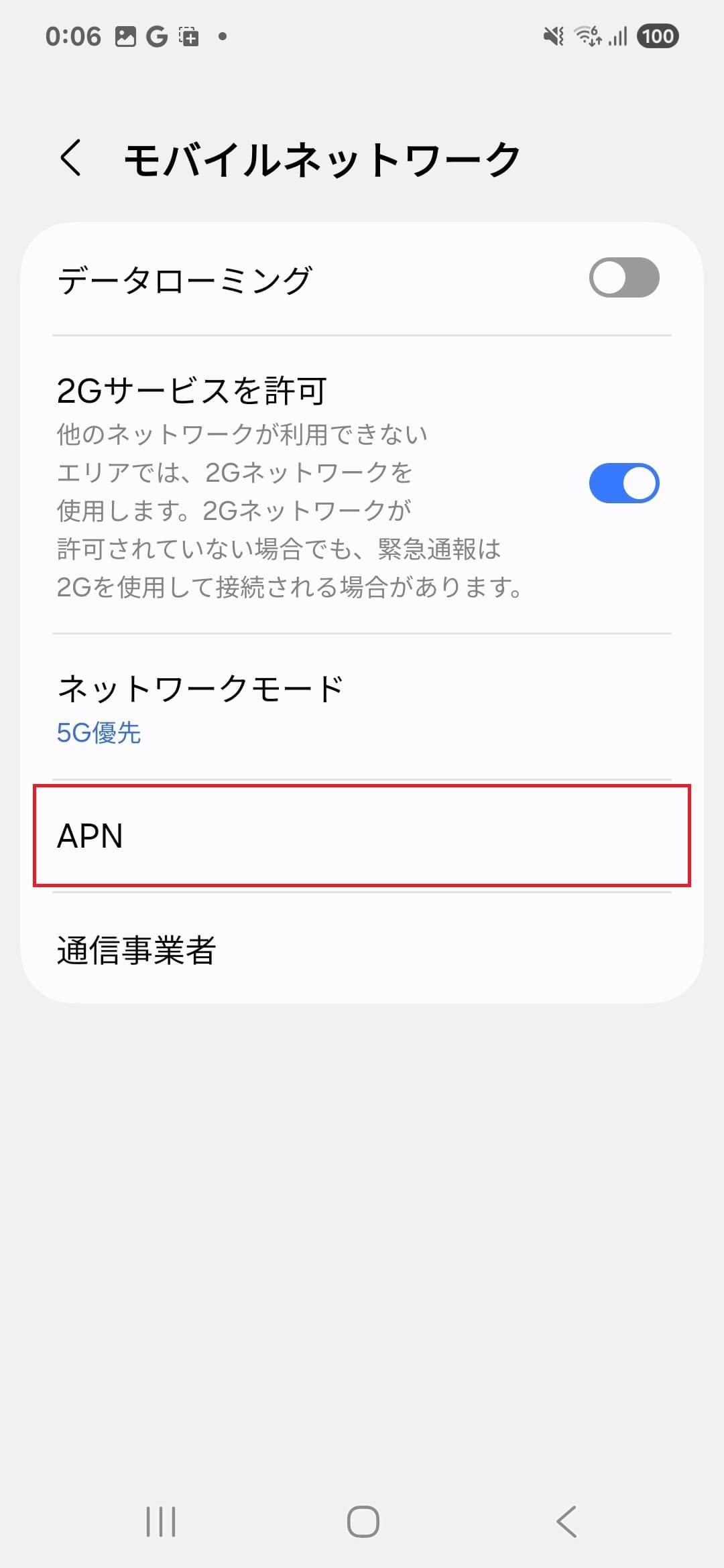 STEP5の設定画面