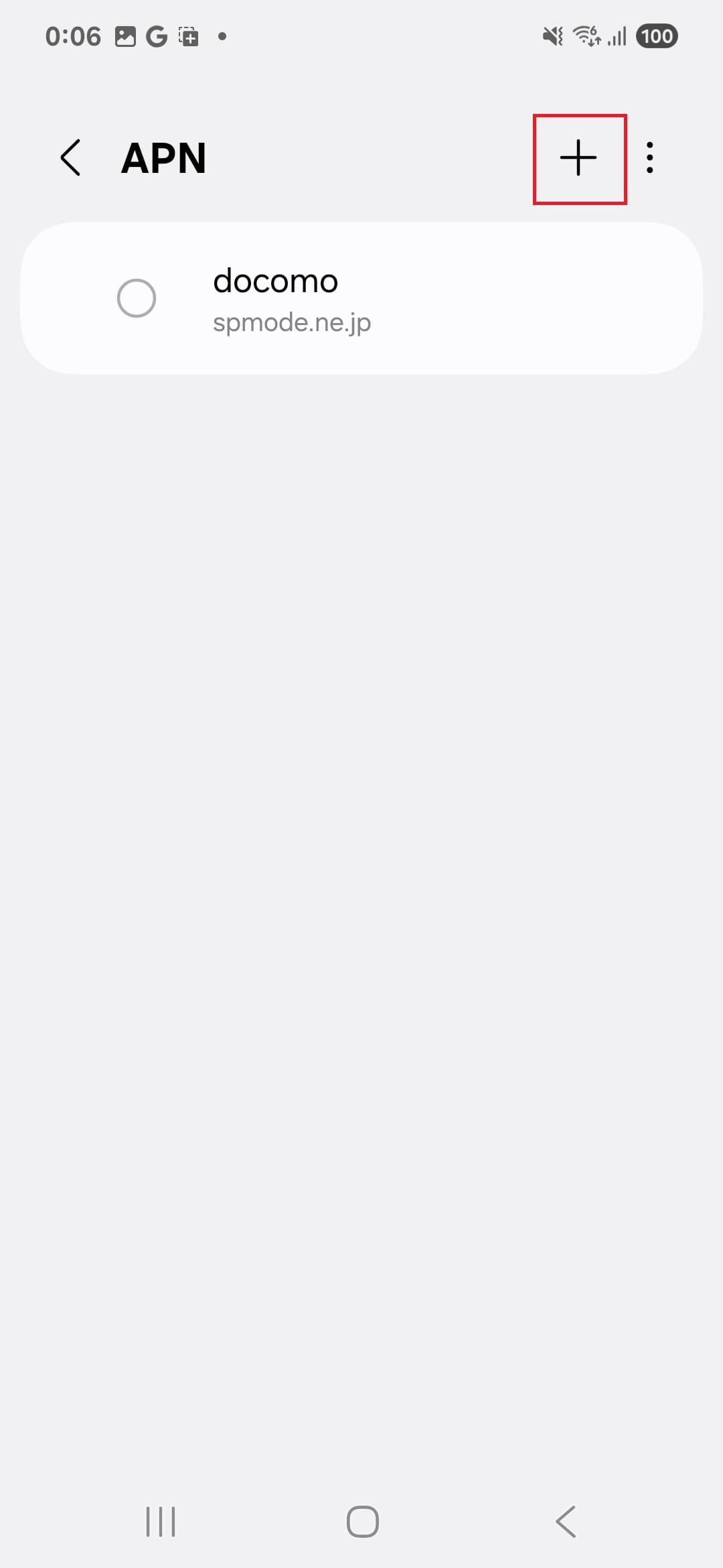 STEP6の設定画面