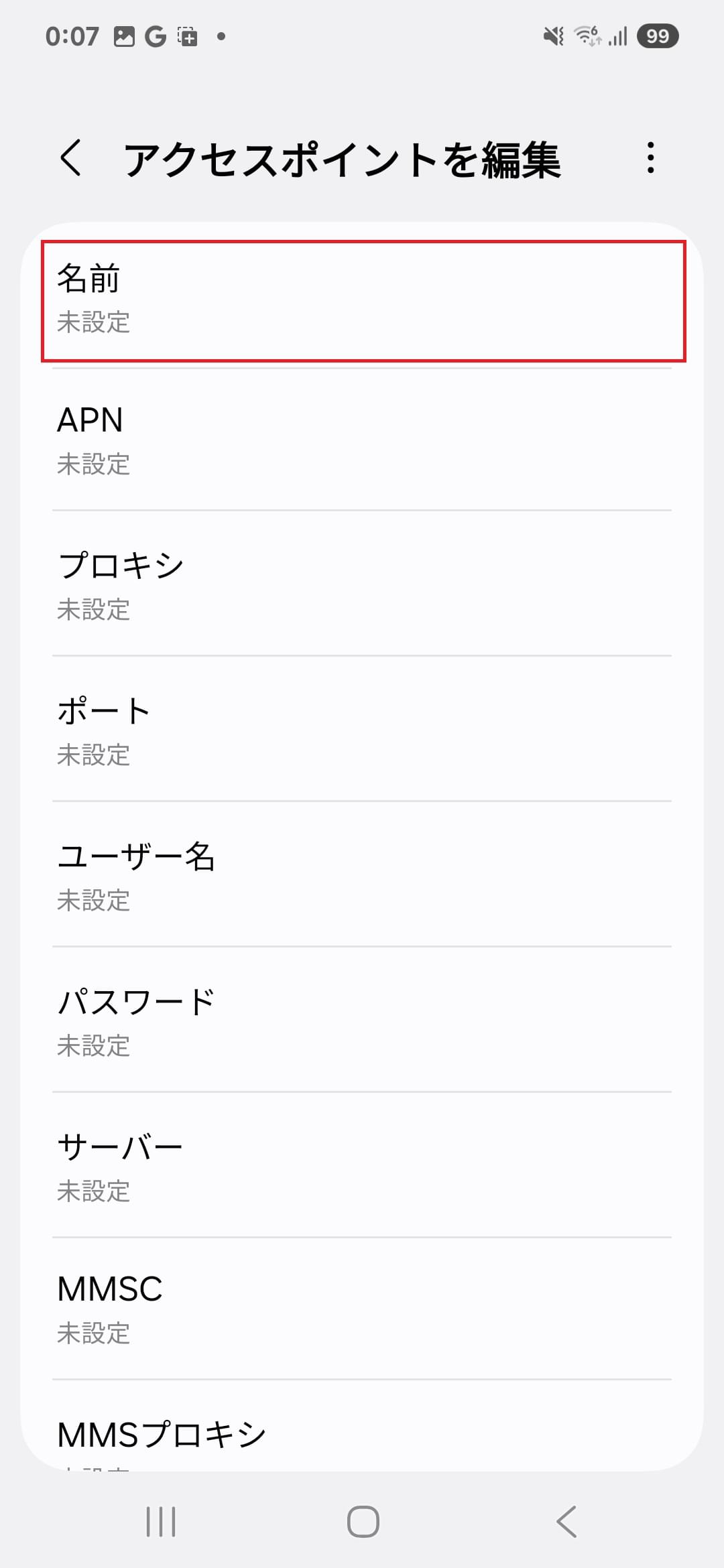 STEP7の設定画面