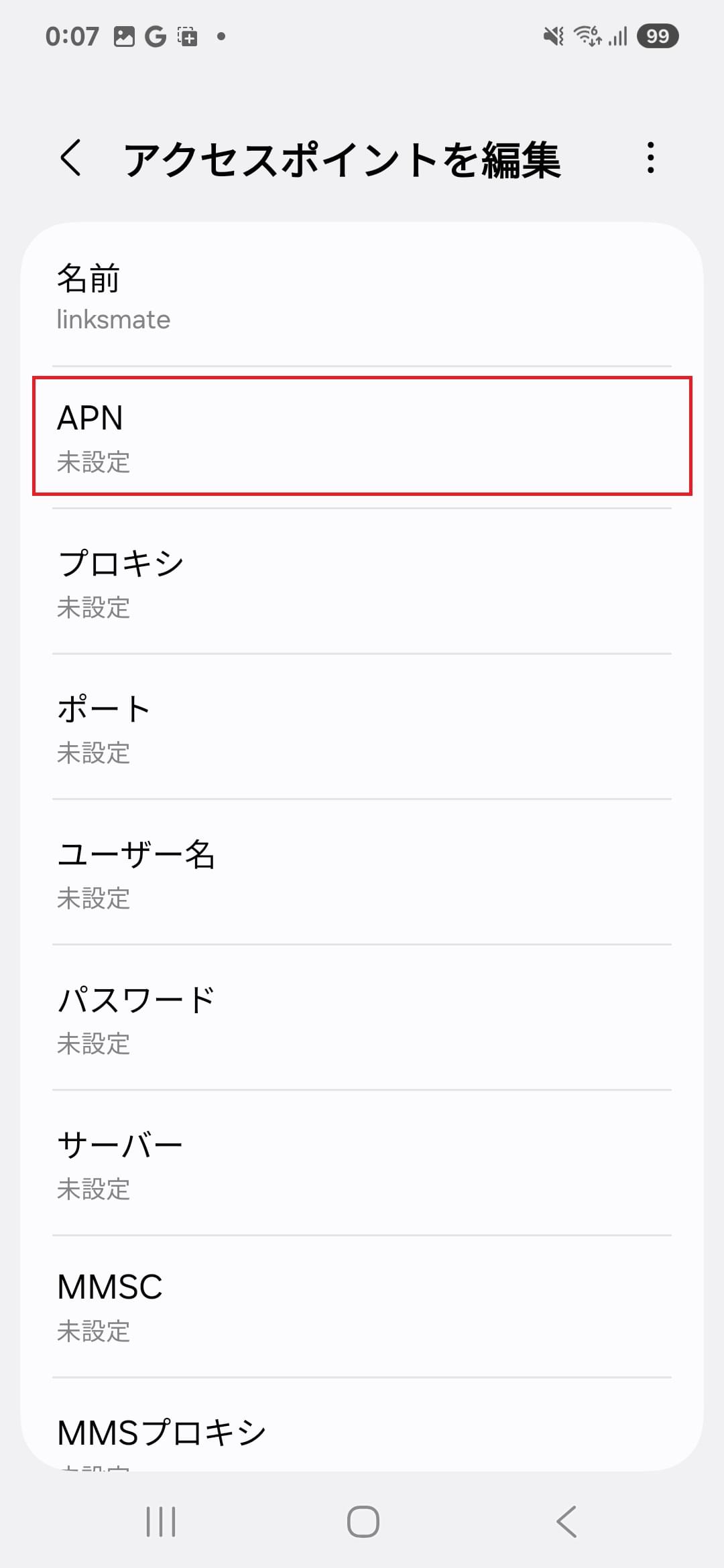STEP9の設定画面