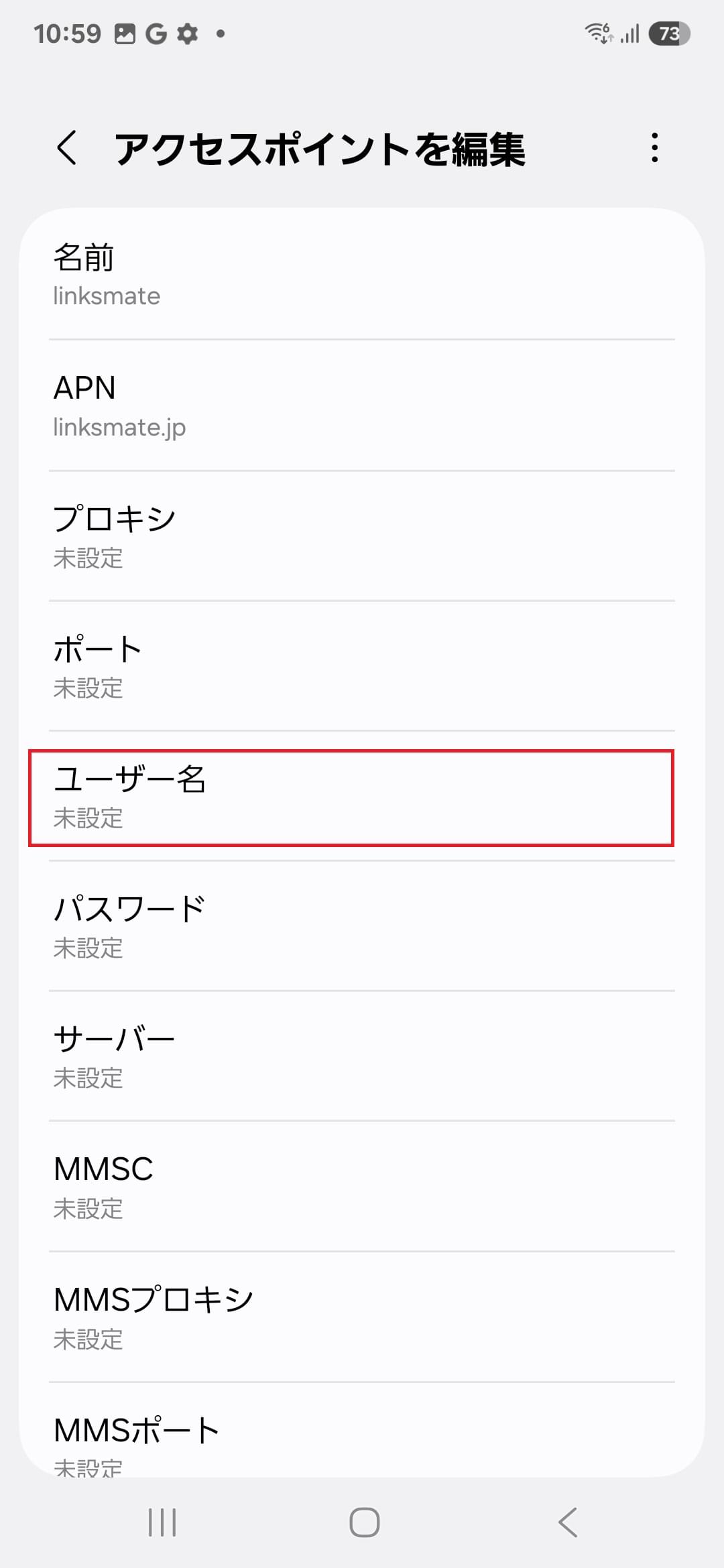 STEP11の設定画面