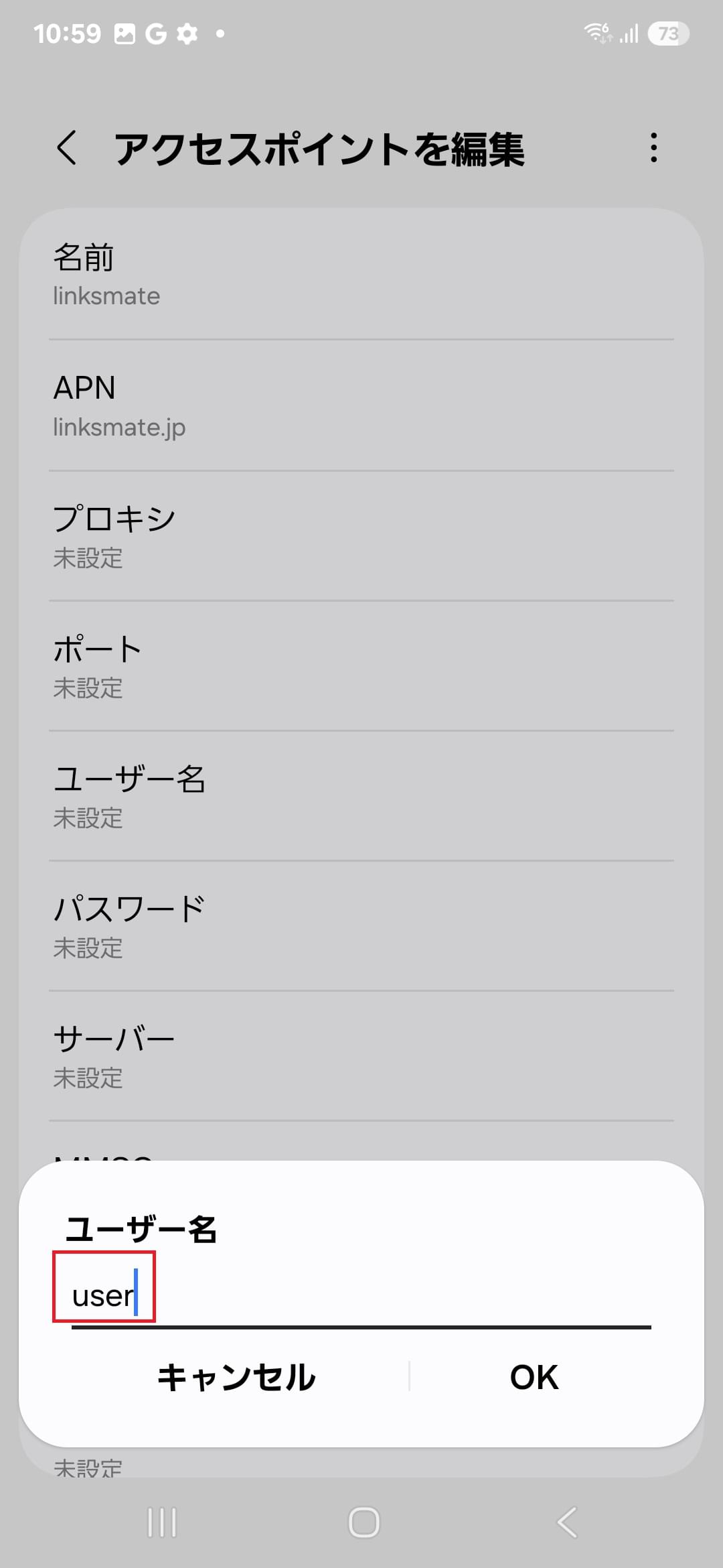 STEP12の設定画面