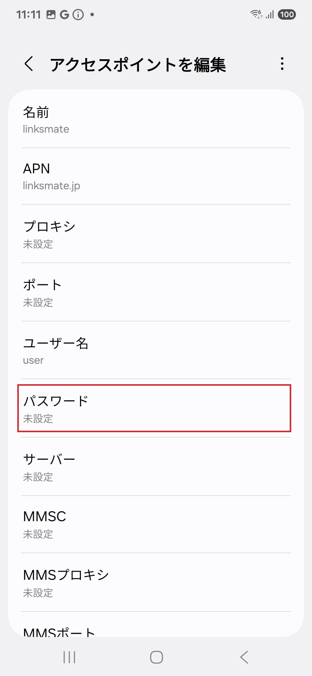 STEP13の設定画面