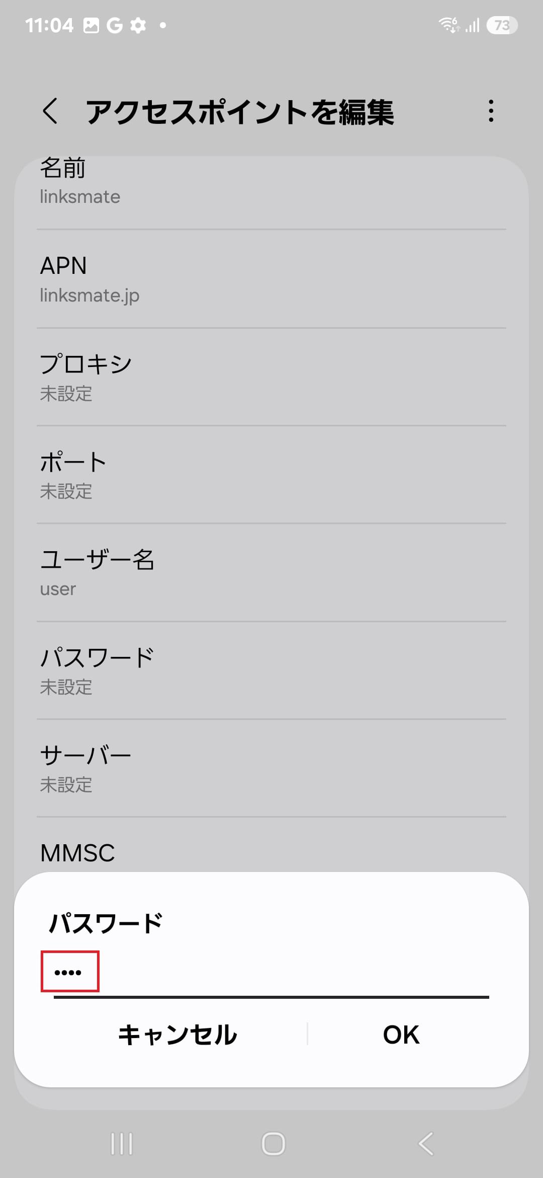 STEP14の設定画面