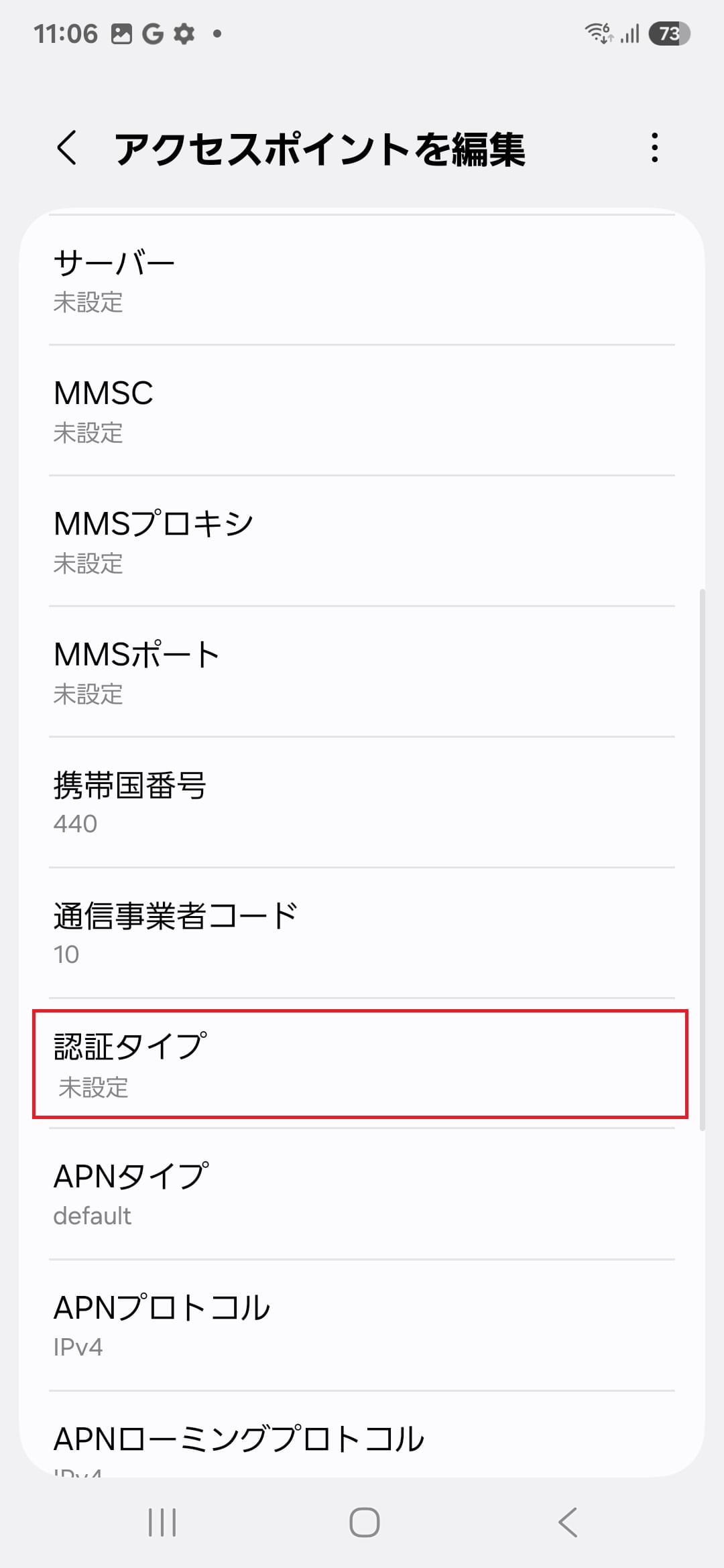 STEP15の設定画面