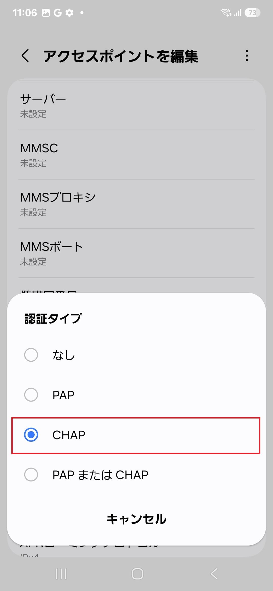 STEP16の設定画面