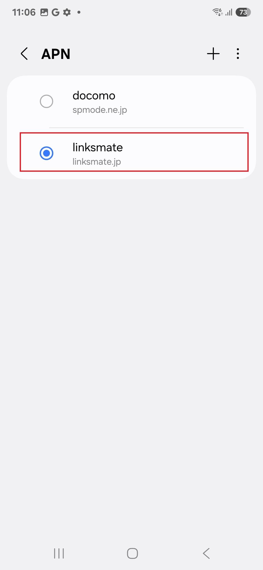 STEP19の設定画面