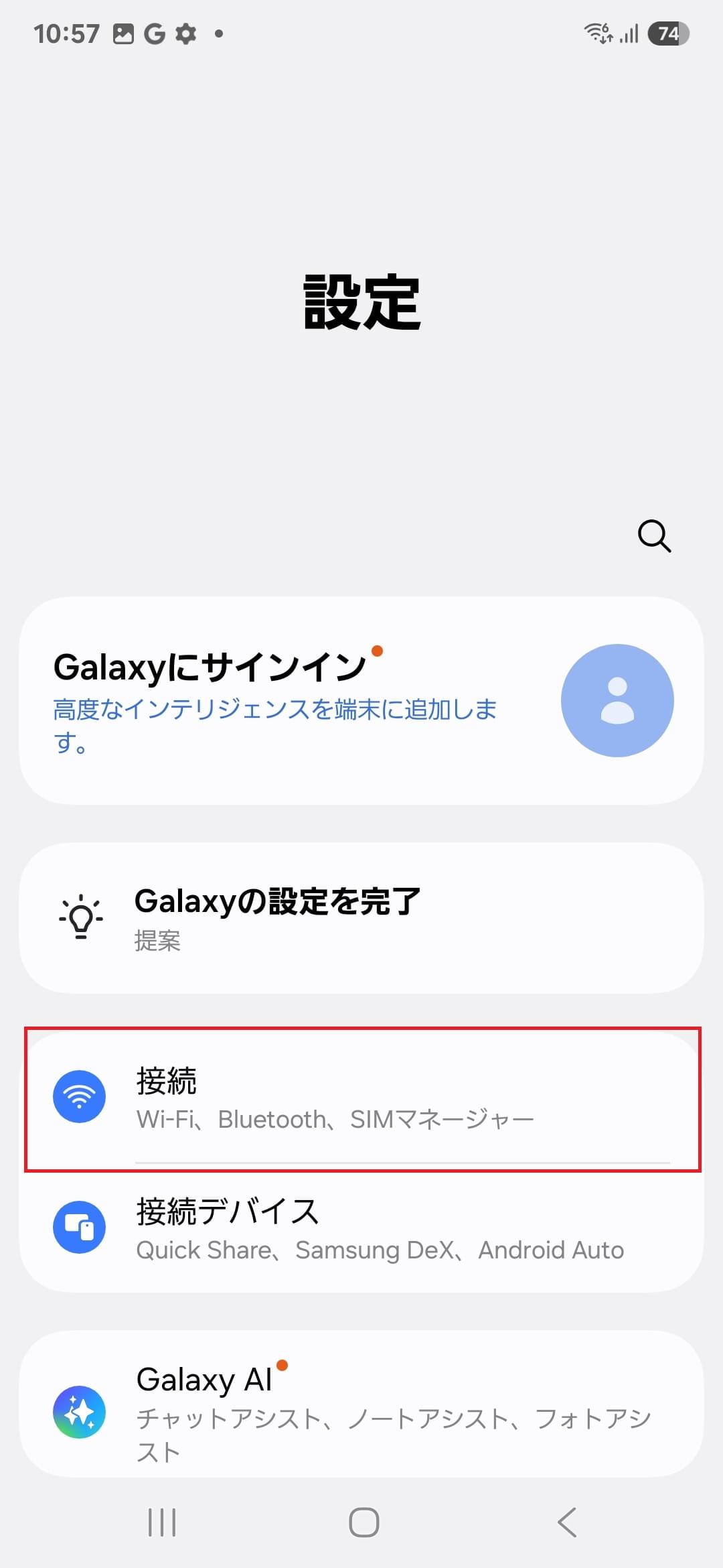 STEP3の設定画面