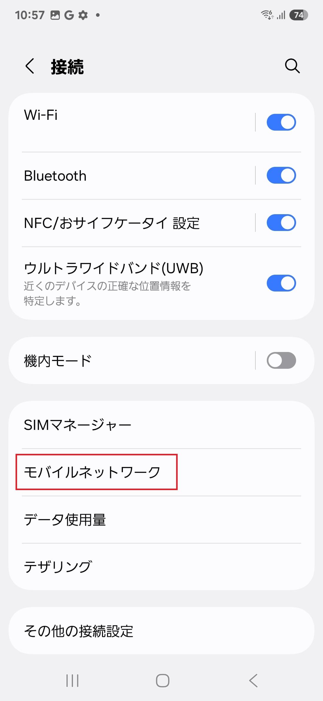 STEP4の設定画面