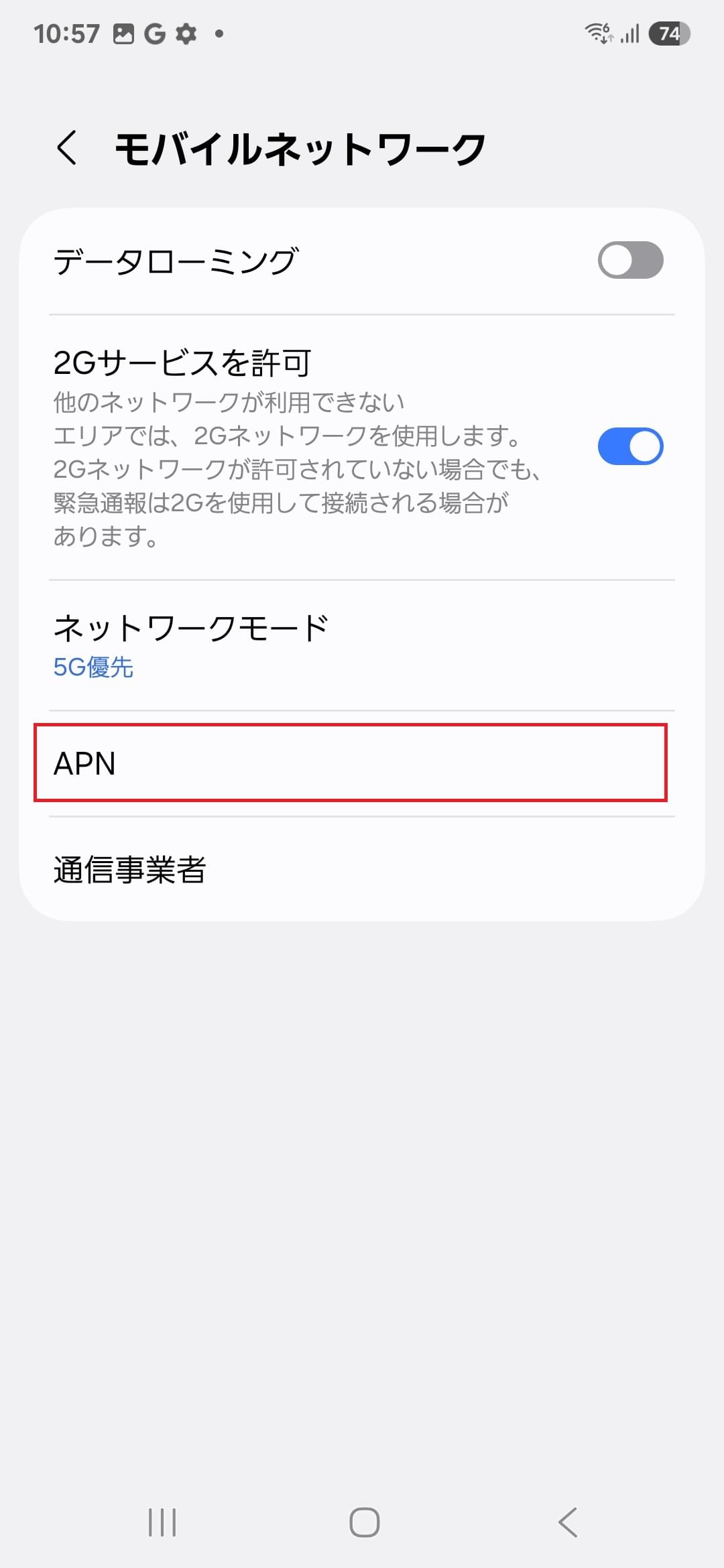 STEP5の設定画面
