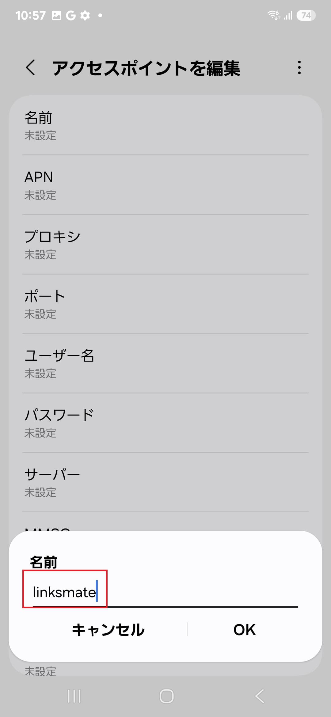 STEP8の設定画面