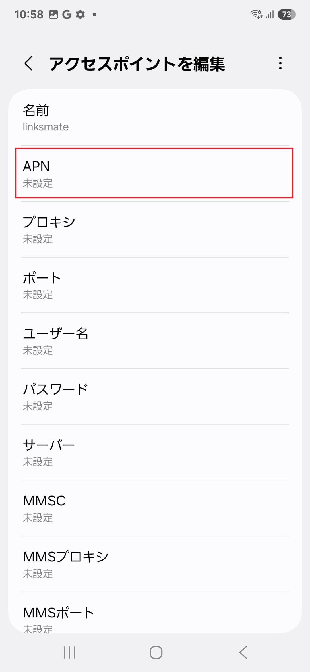 STEP9の設定画面