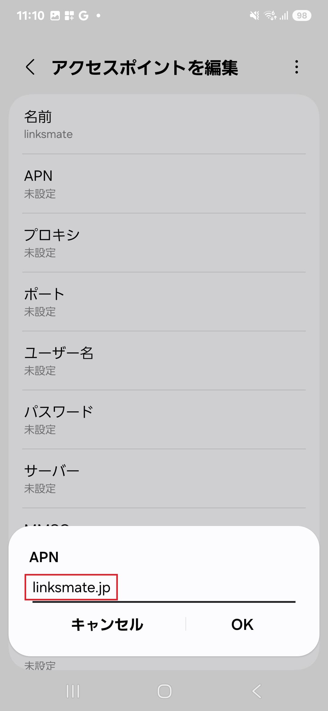 STEP10の設定画面