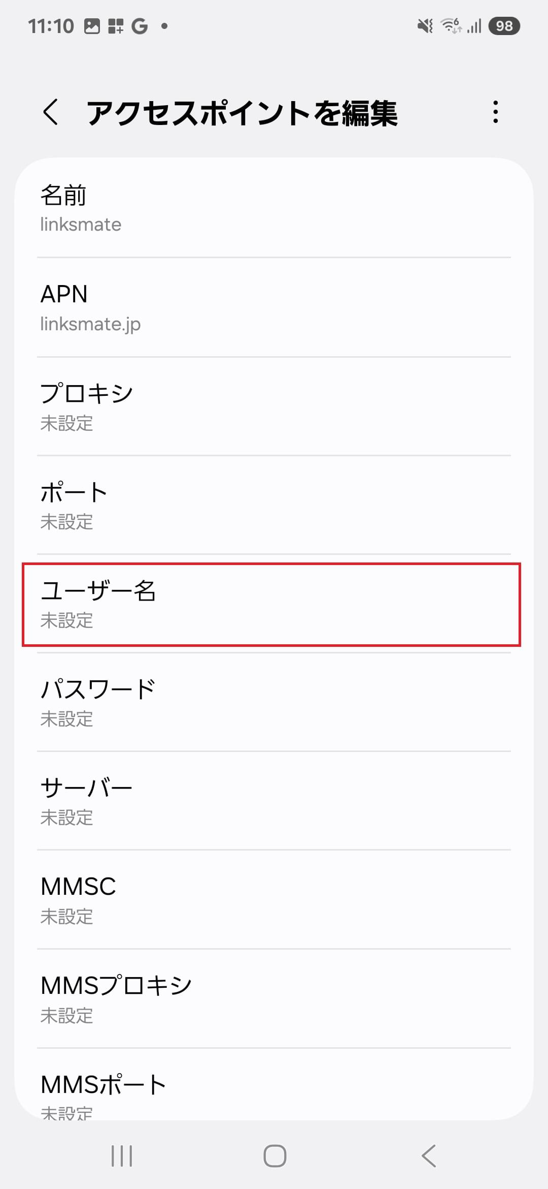 STEP11の設定画面