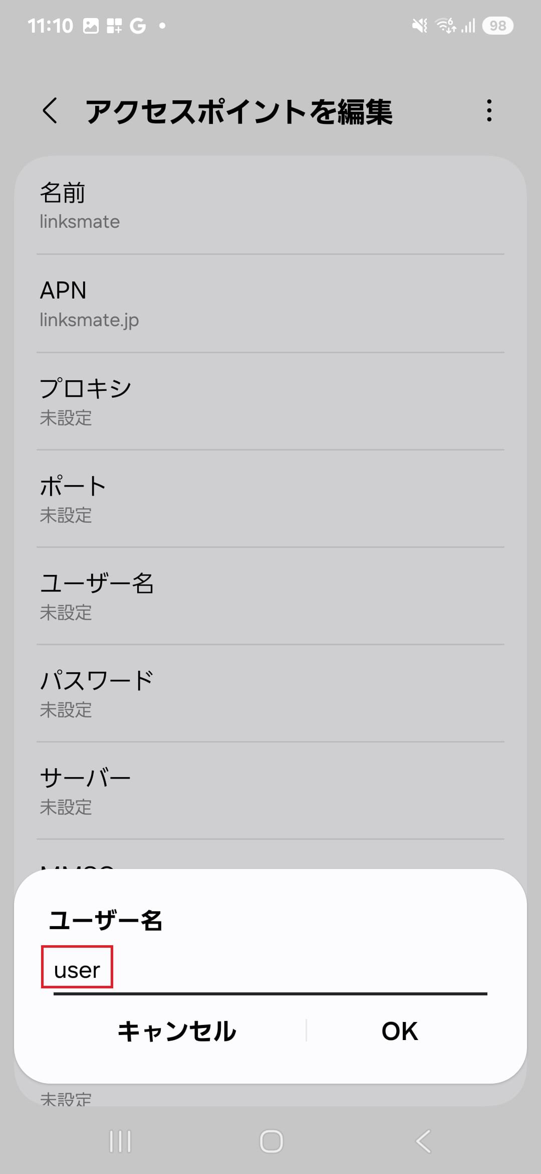 STEP12の設定画面