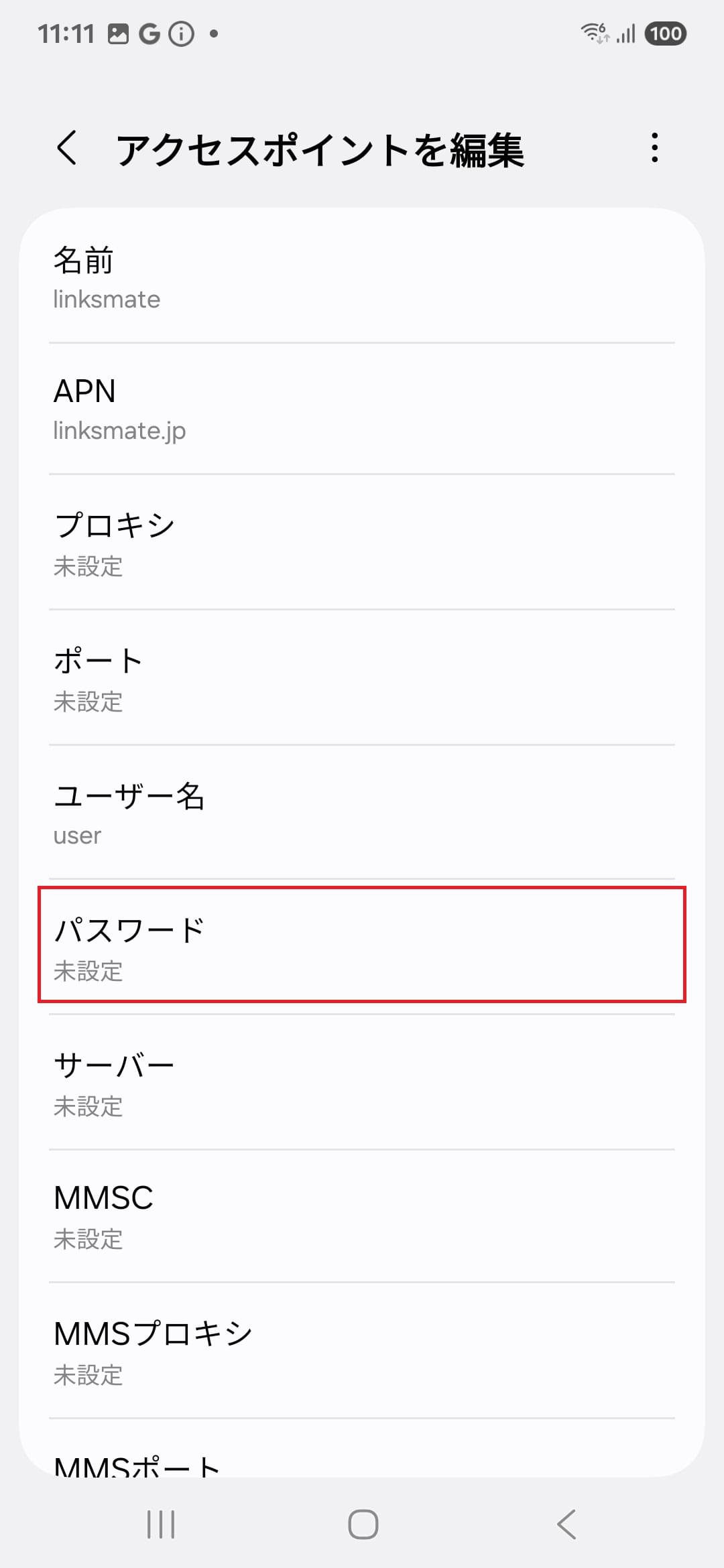STEP13の設定画面