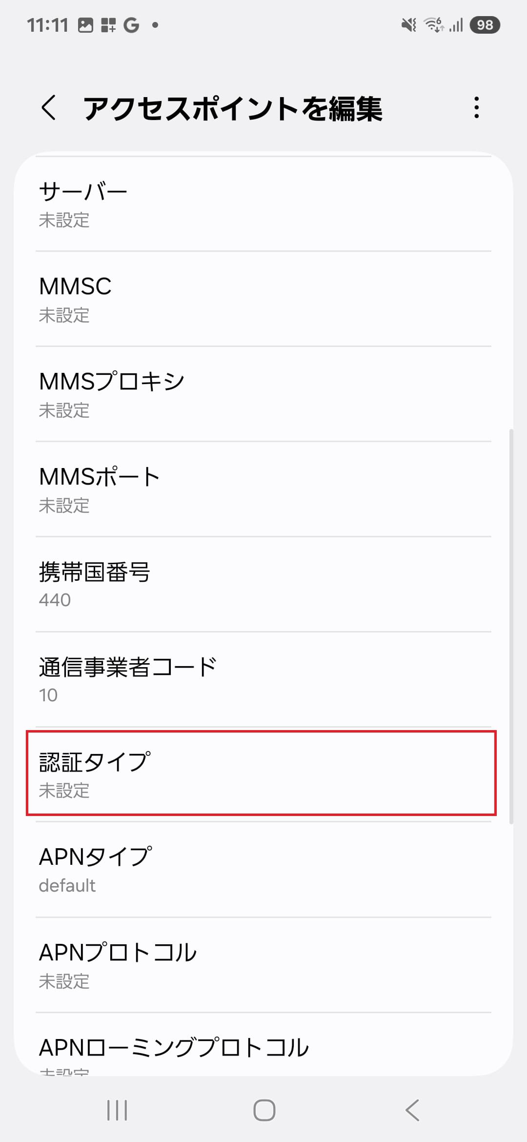 STEP15の設定画面