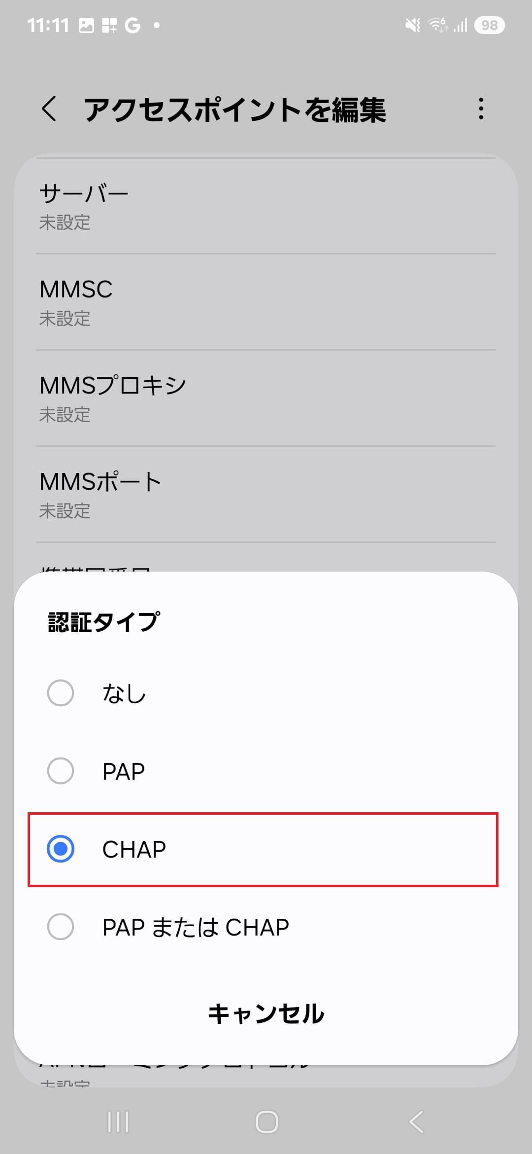 STEP16の設定画面