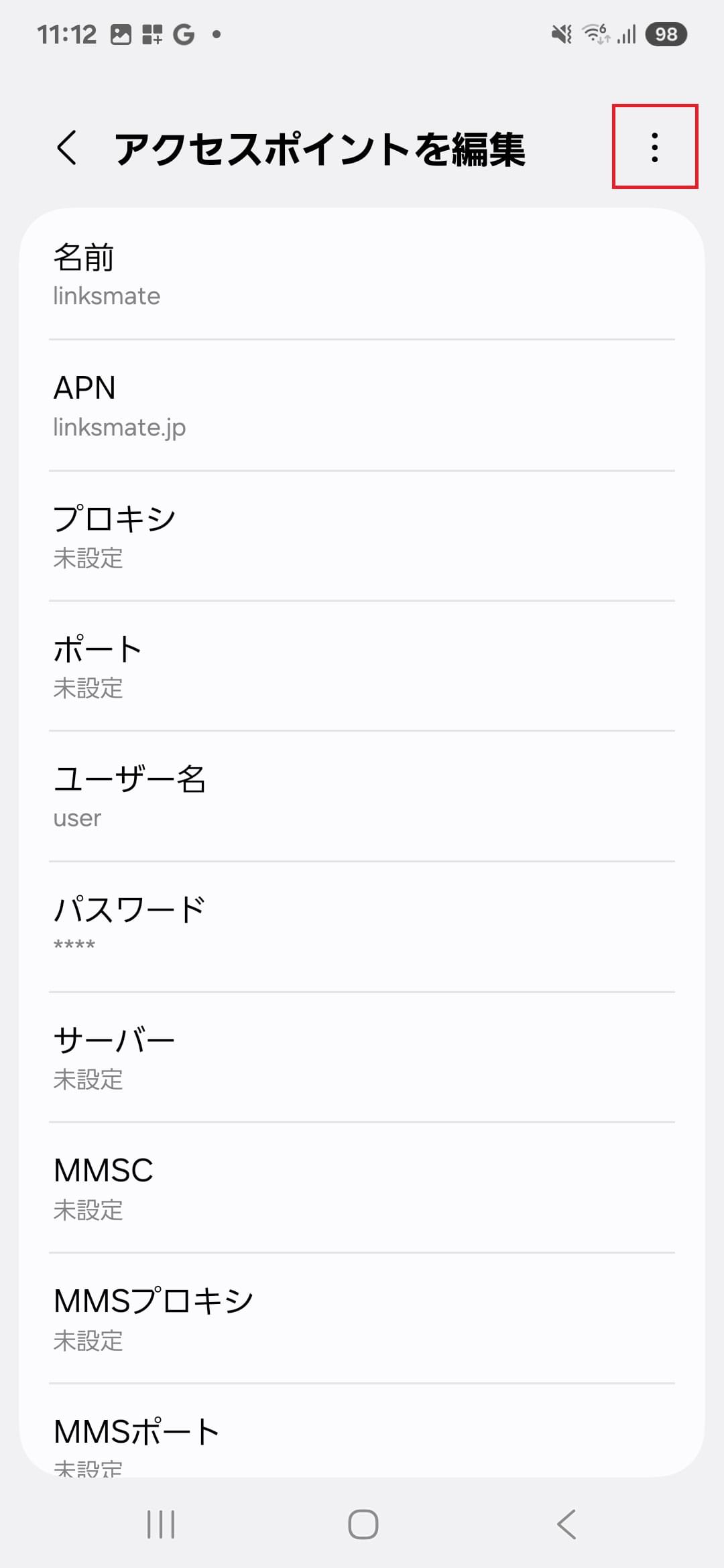 STEP17の設定画面