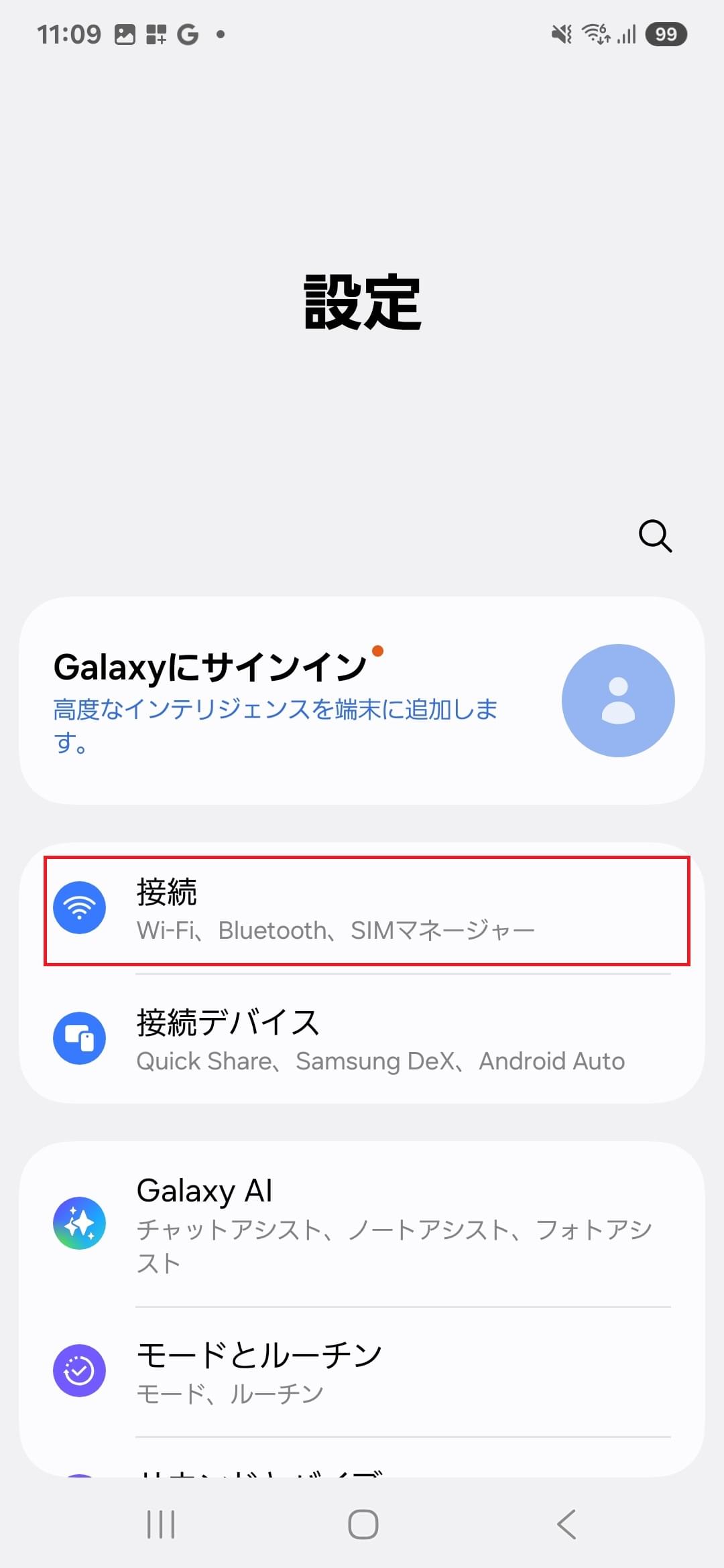 STEP3の設定画面
