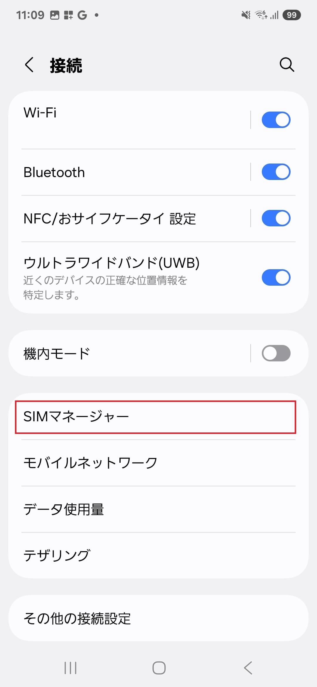 STEP4の設定画面