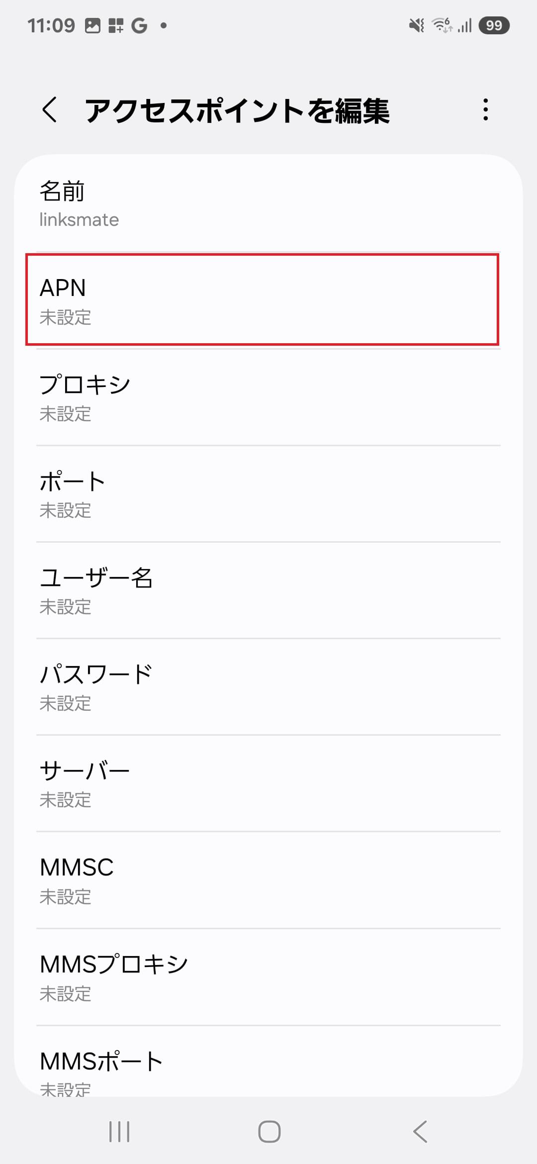 STEP9の設定画面