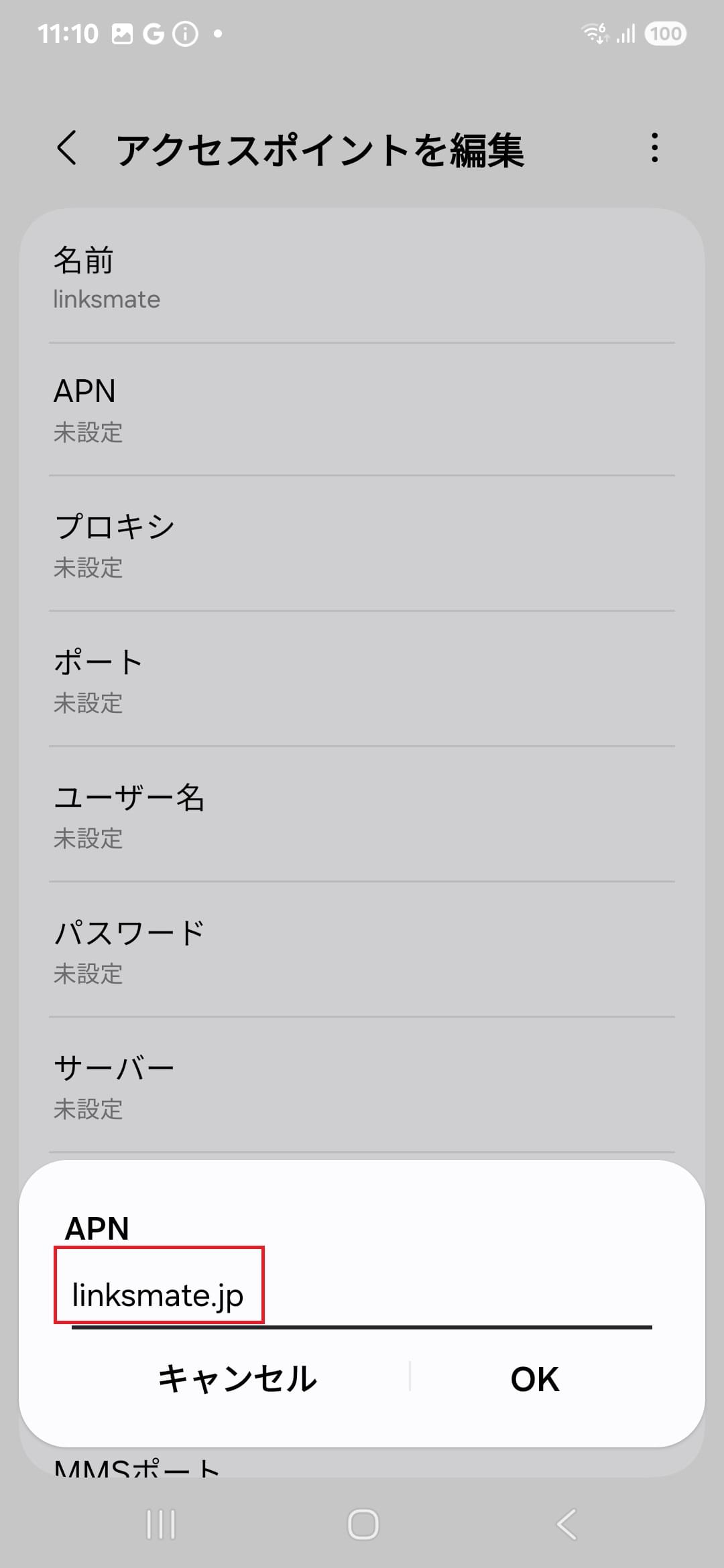 STEP10の設定画面