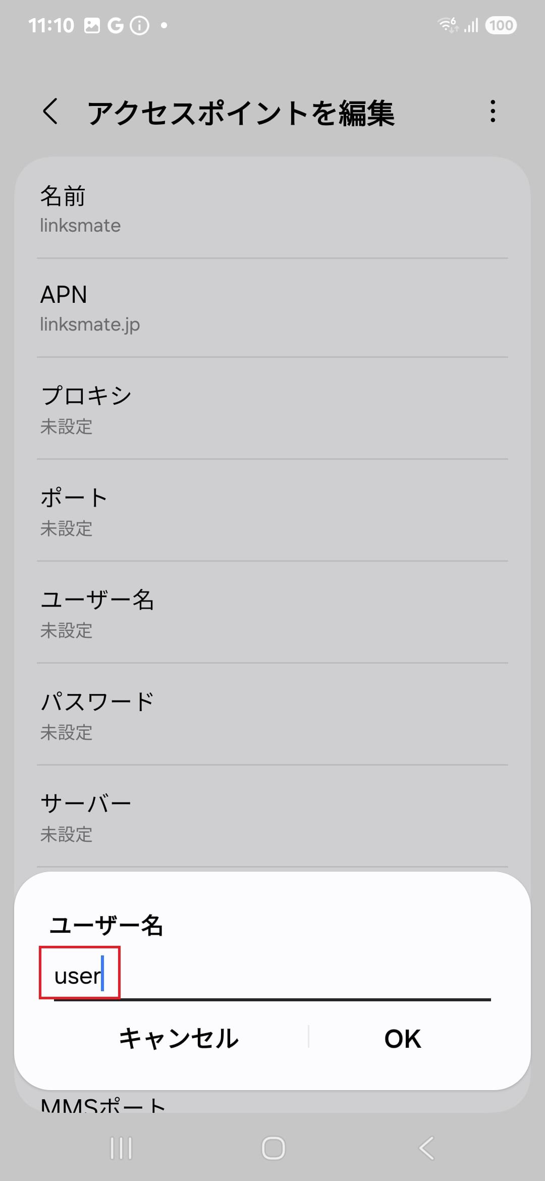 STEP12の設定画面