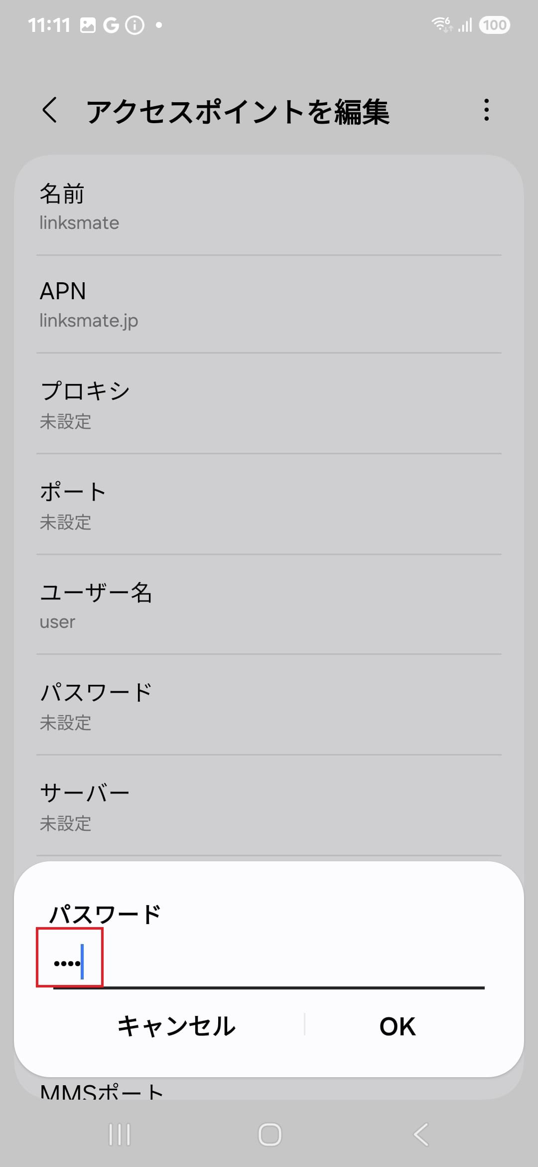 STEP14の設定画面