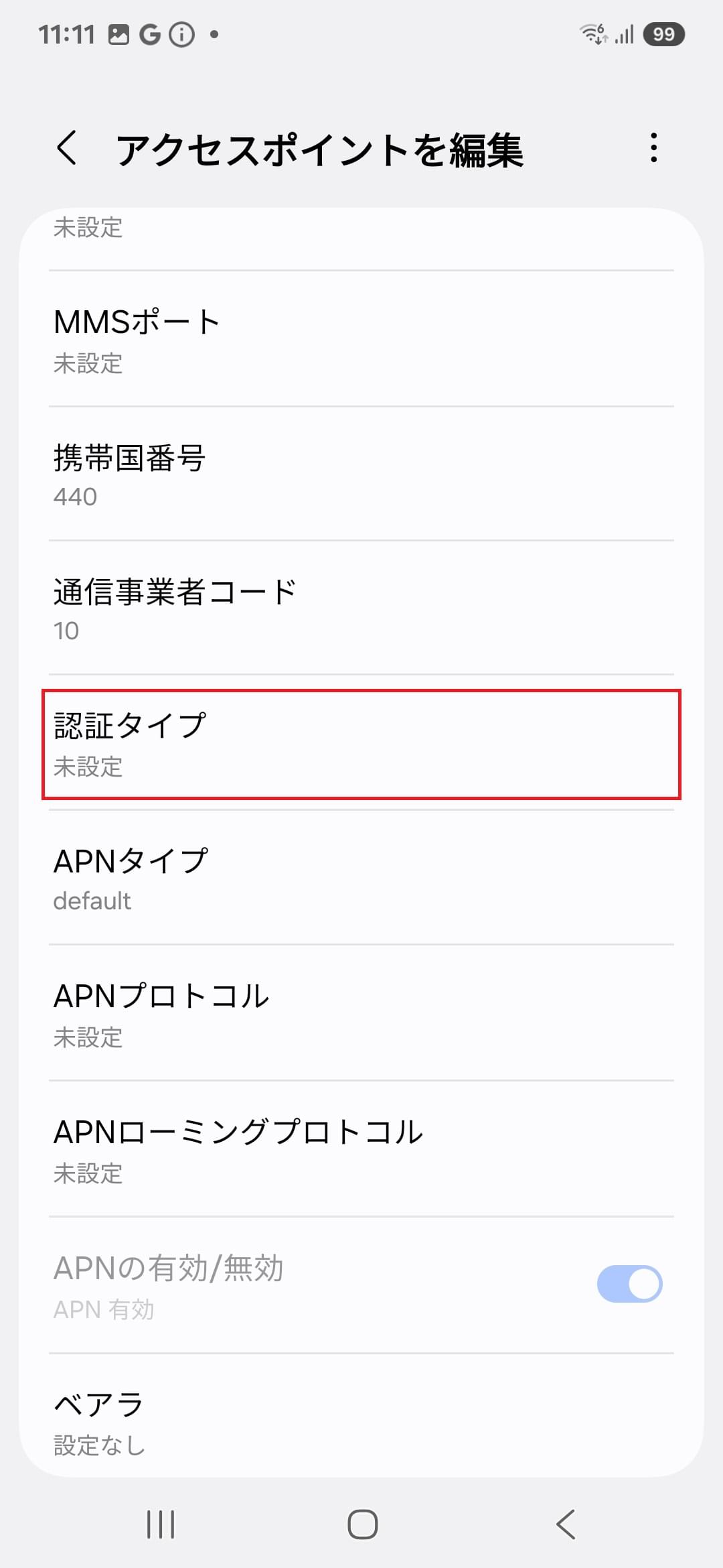 STEP15の設定画面