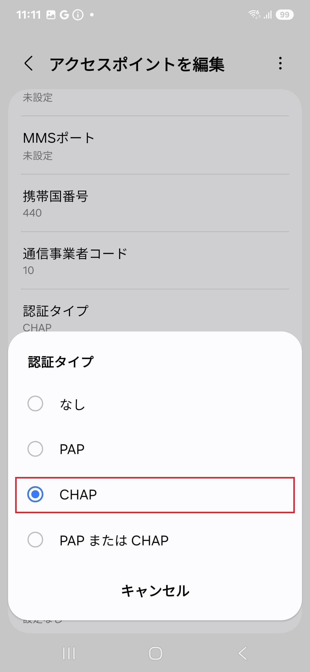 STEP16の設定画面