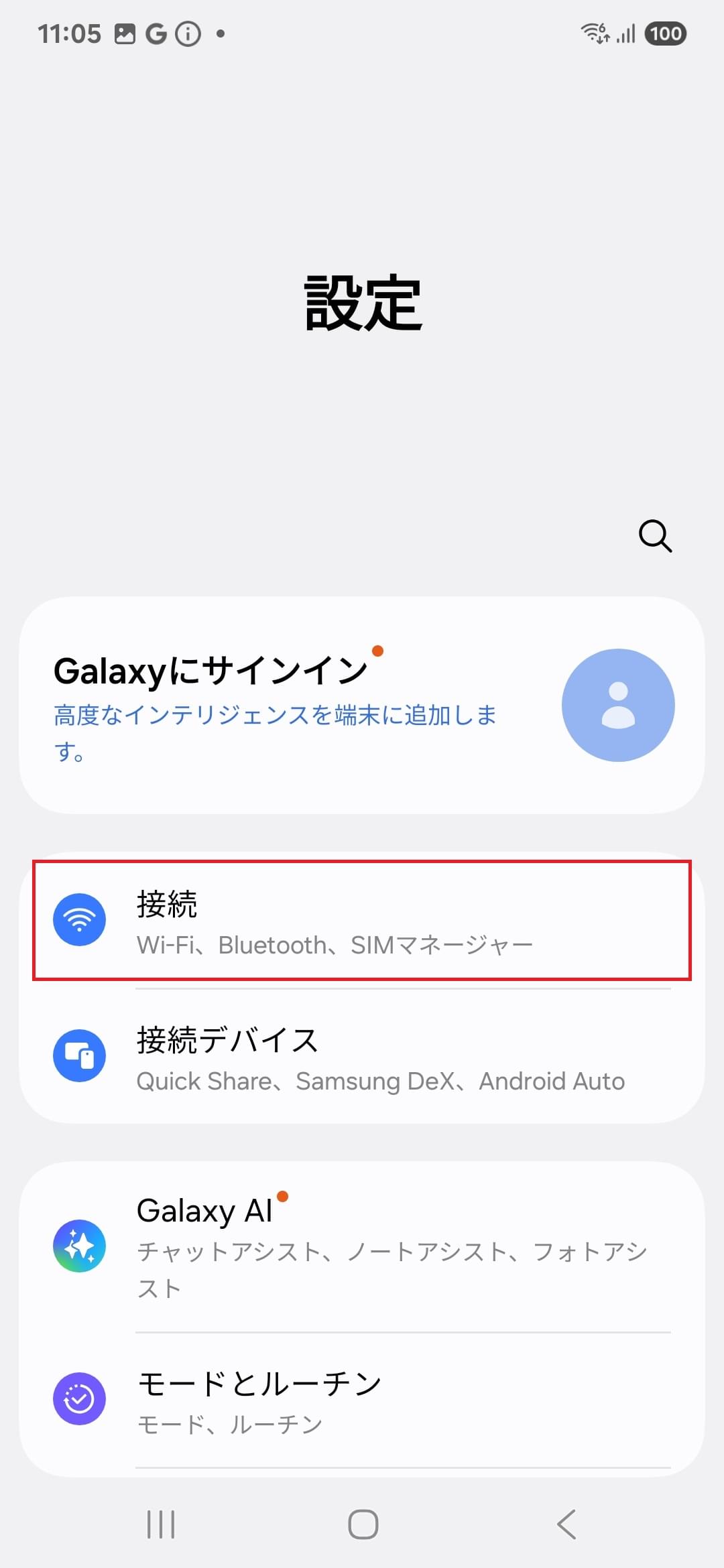 STEP3の設定画面