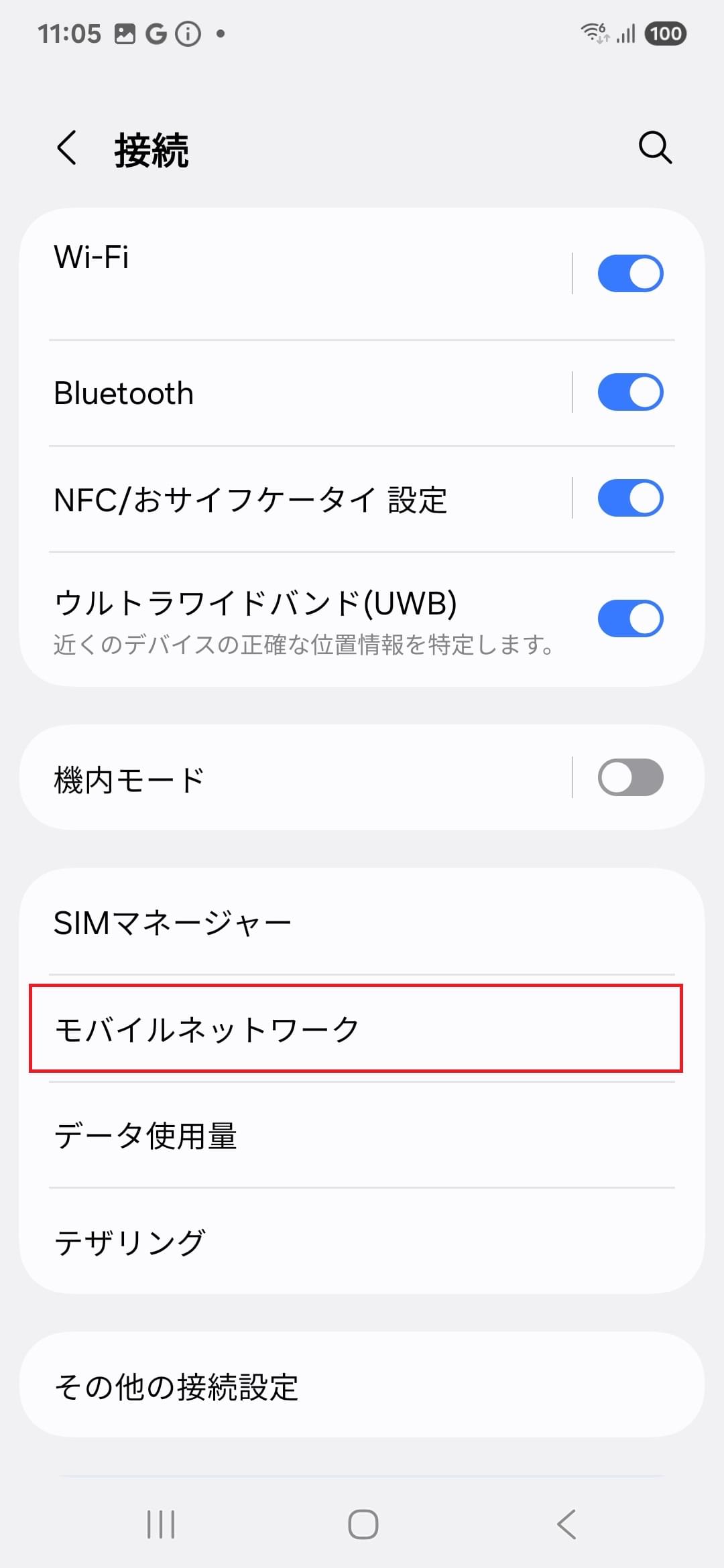 STEP4の設定画面