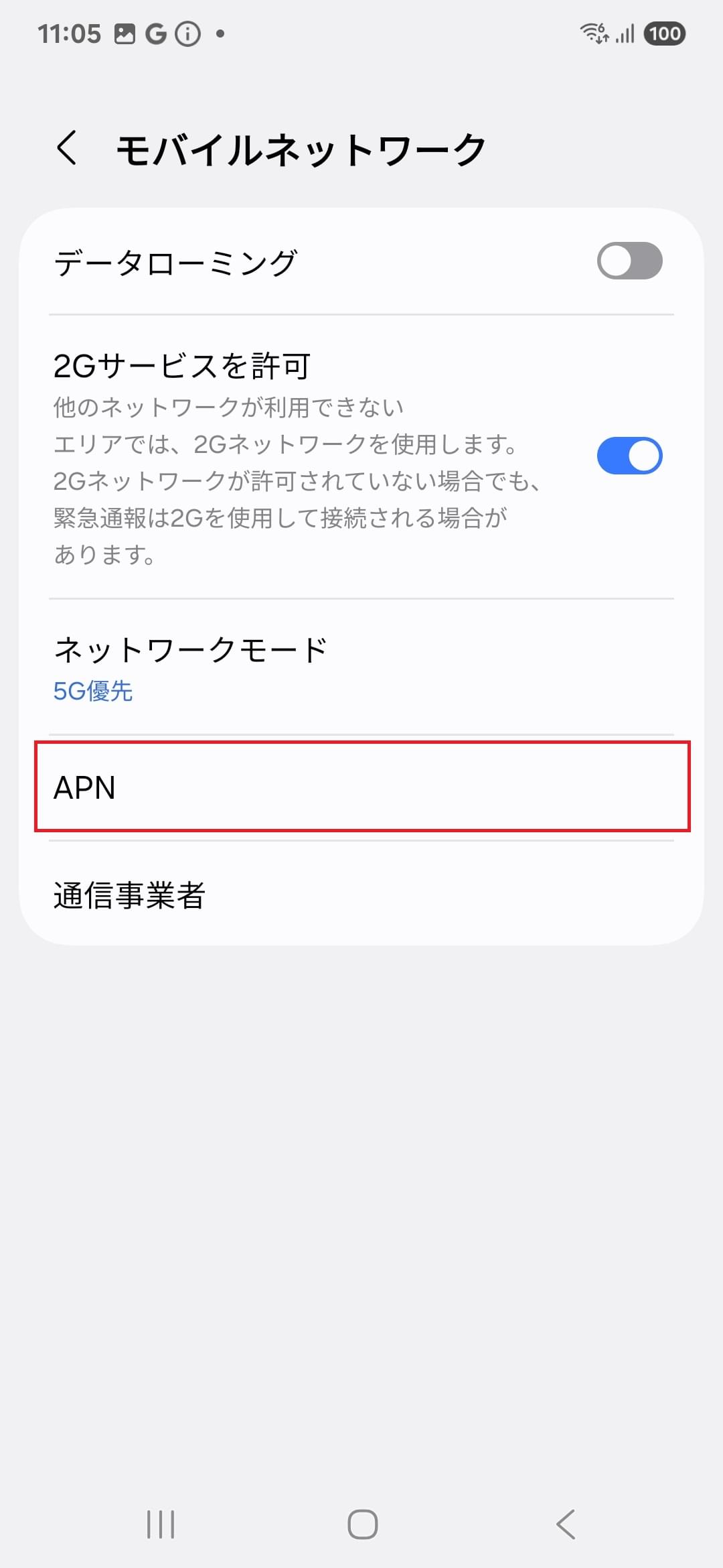 STEP5の設定画面