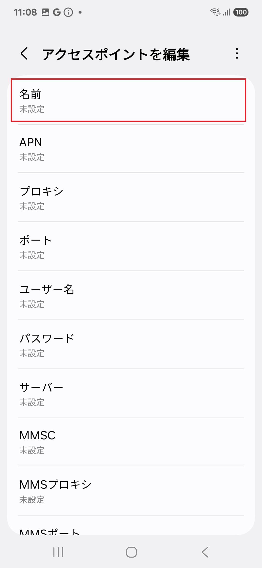 STEP7の設定画面