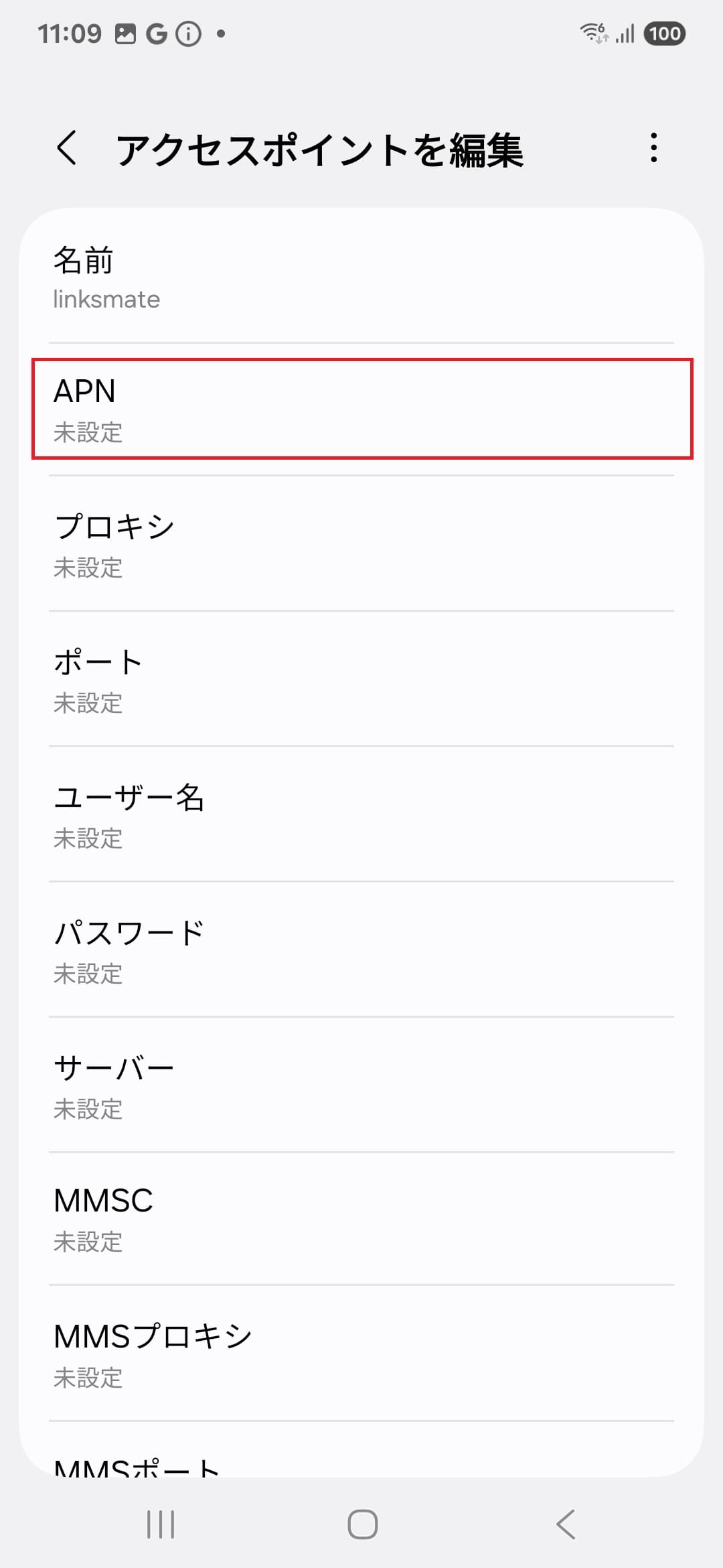 STEP9の設定画面