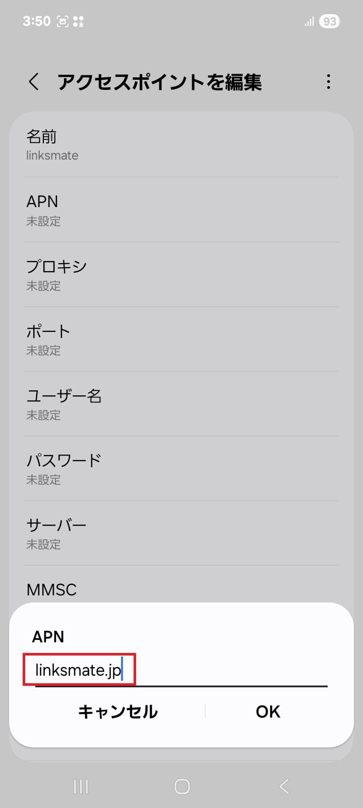 STEP10の設定画面