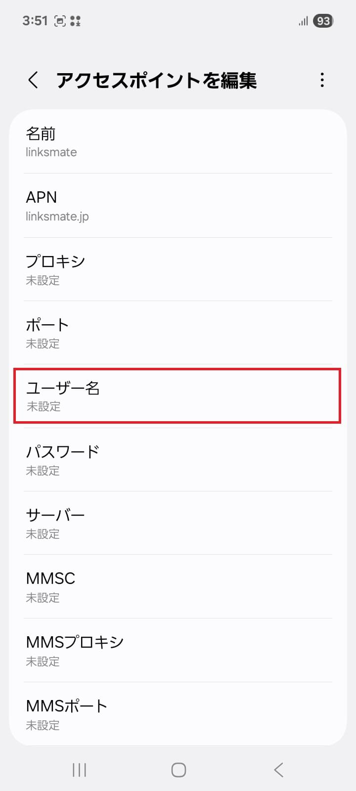 STEP11の設定画面
