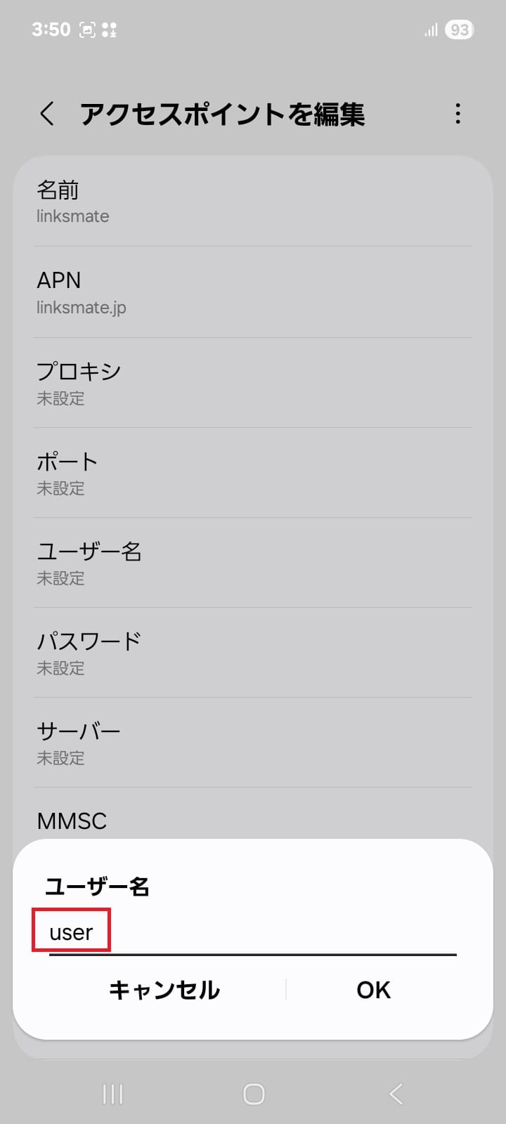 STEP12の設定画面